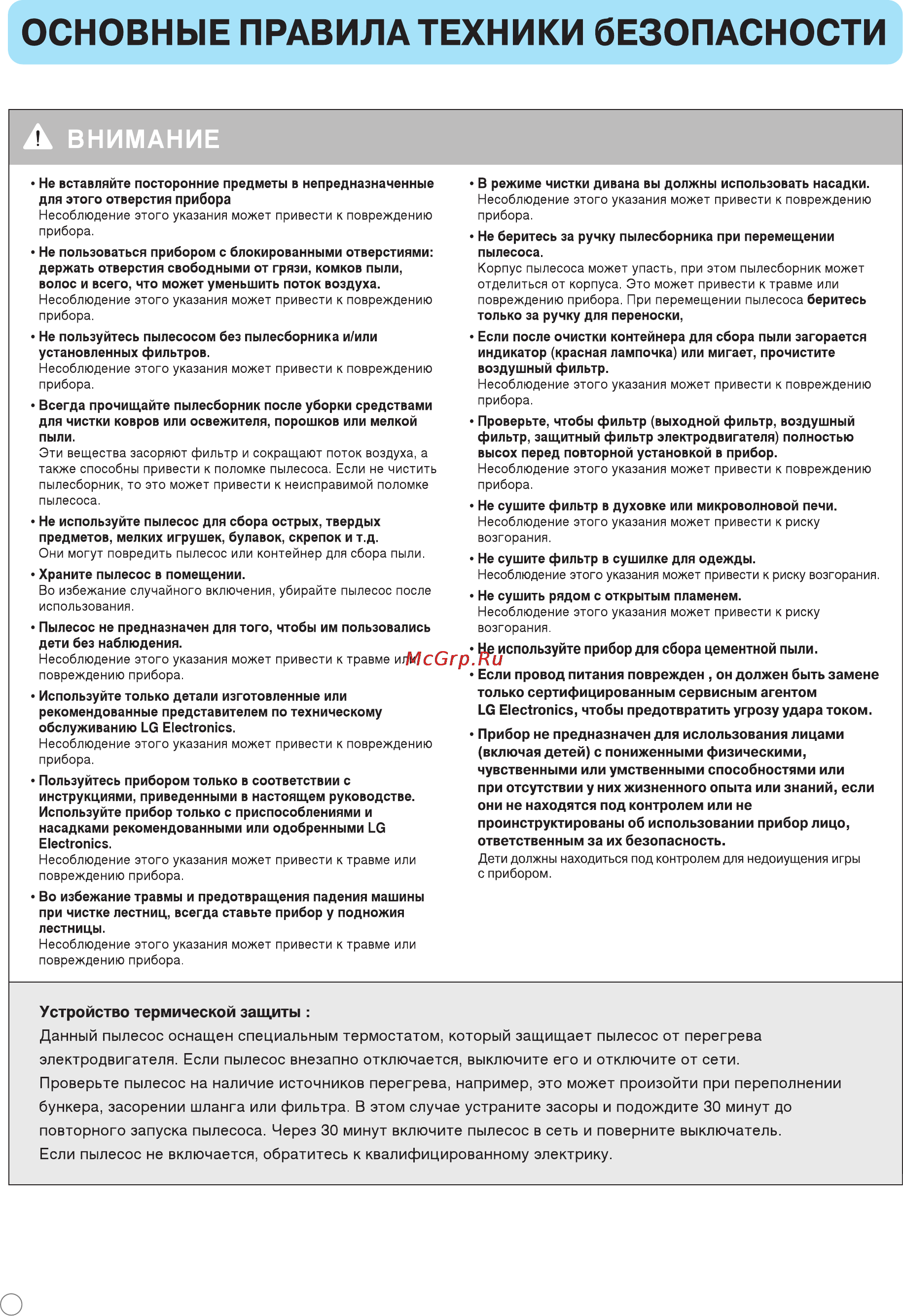 LG V-K9851ND Инструкция по эксплуатации онлайн [6/26] 89784