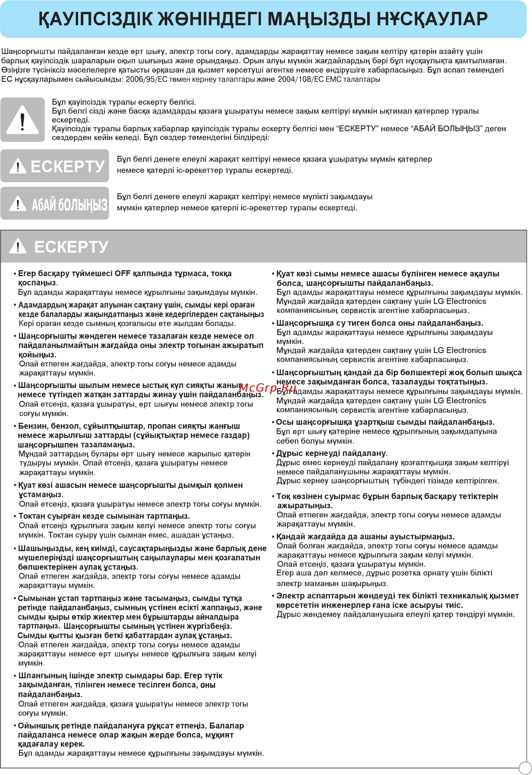 LG V-K9851ND Инструкция по эксплуатации онлайн [7/26] 89784