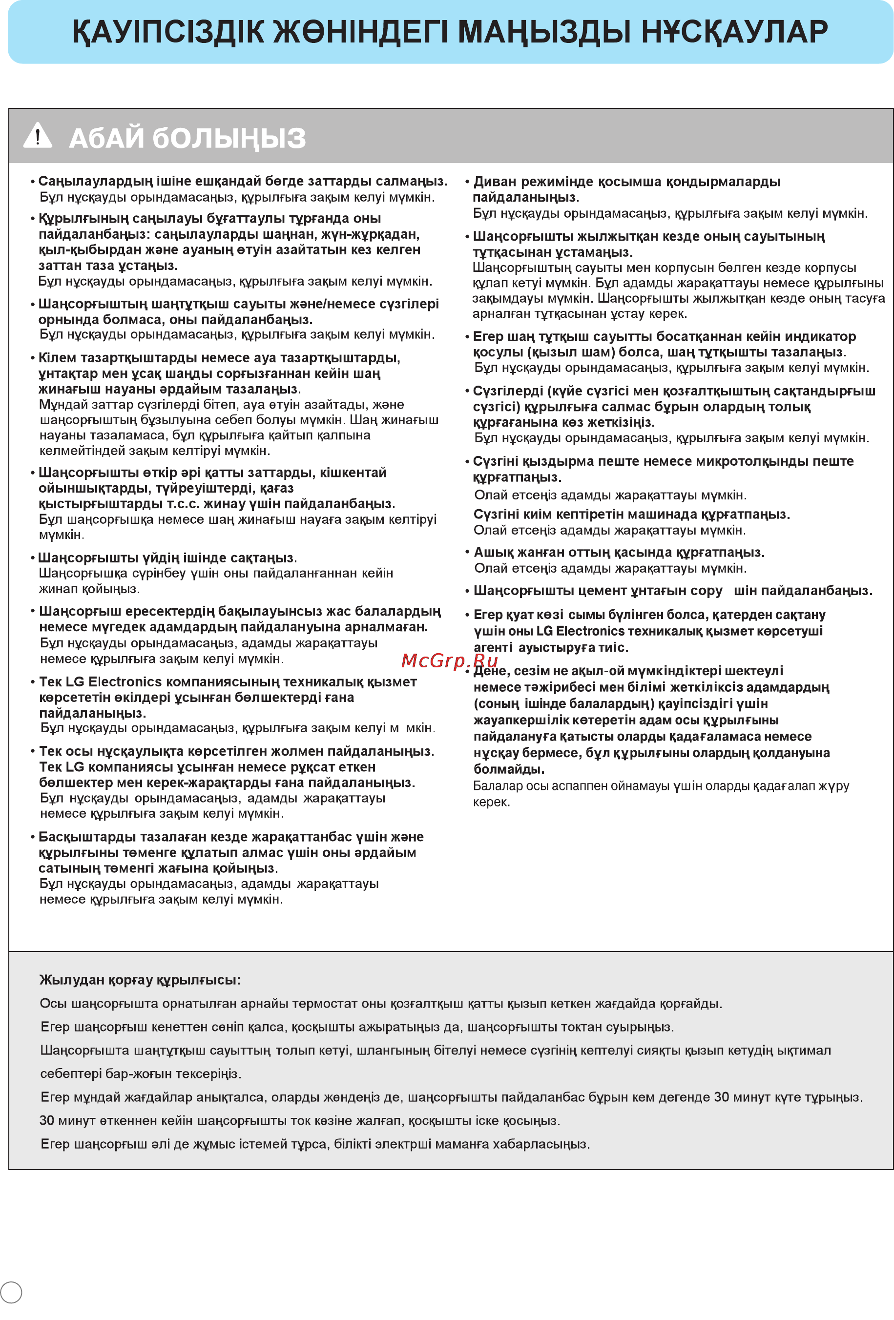 LG V-K9851ND Инструкция по эксплуатации онлайн [8/26] 89784