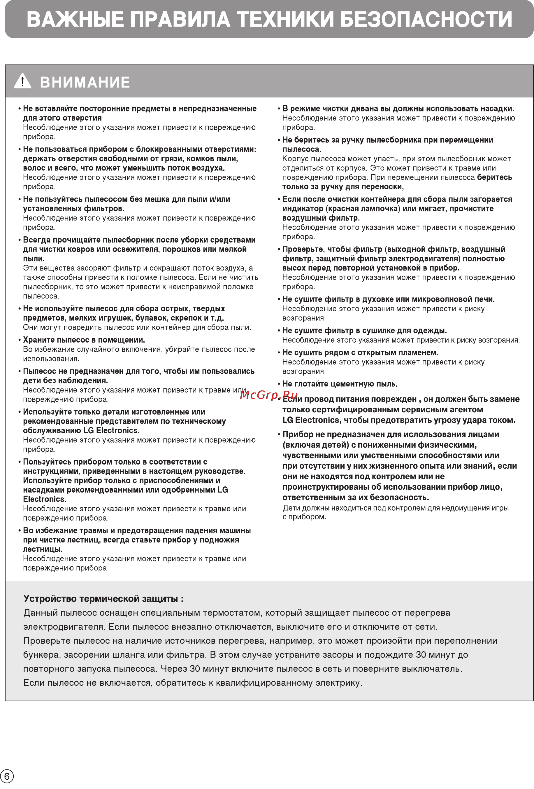 LG V-K9855ND Инструкция по эксплуатации онлайн [6/21] 89789