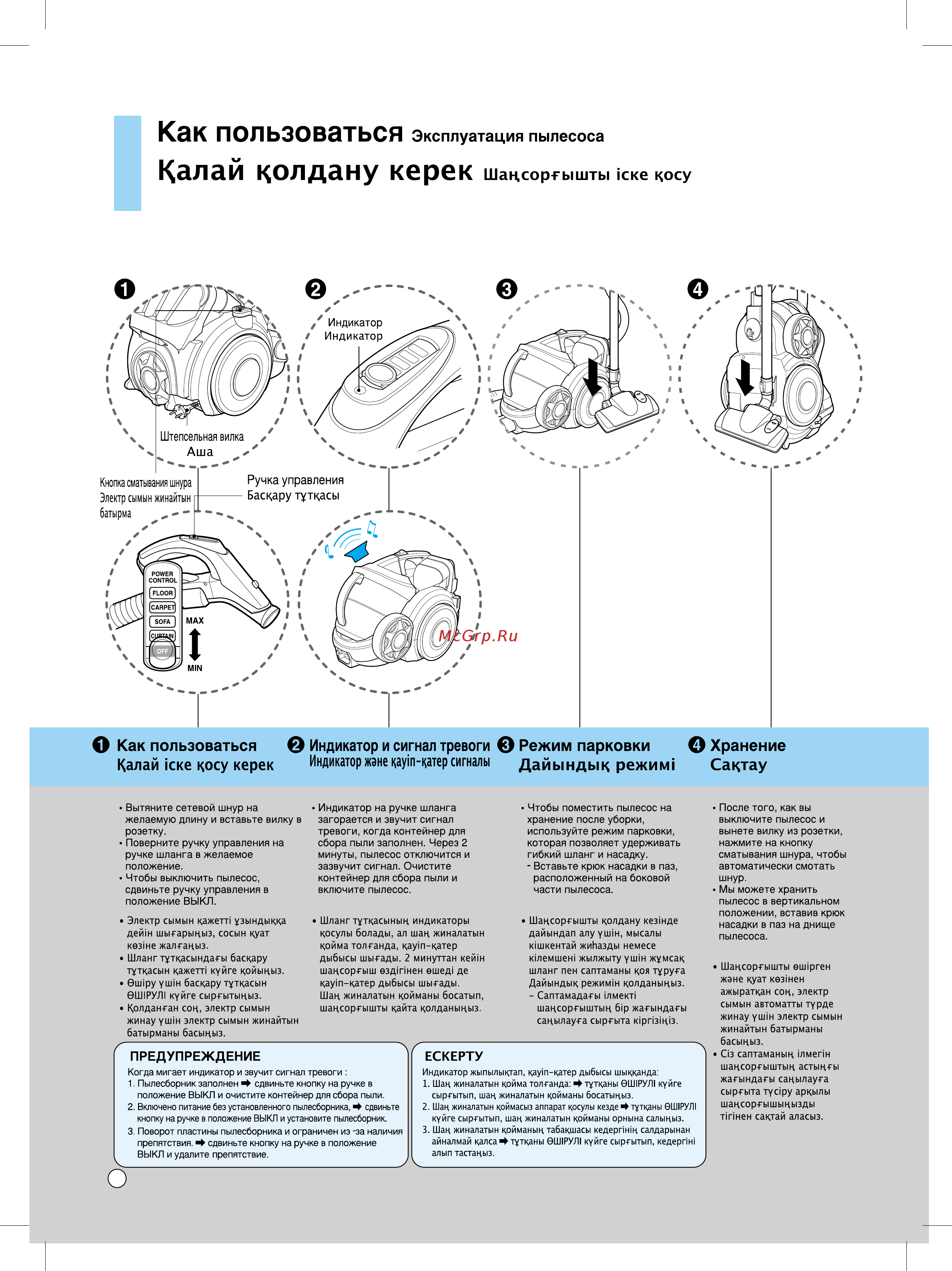 LG V-KC902HTM [11/21] Как пользоватьс