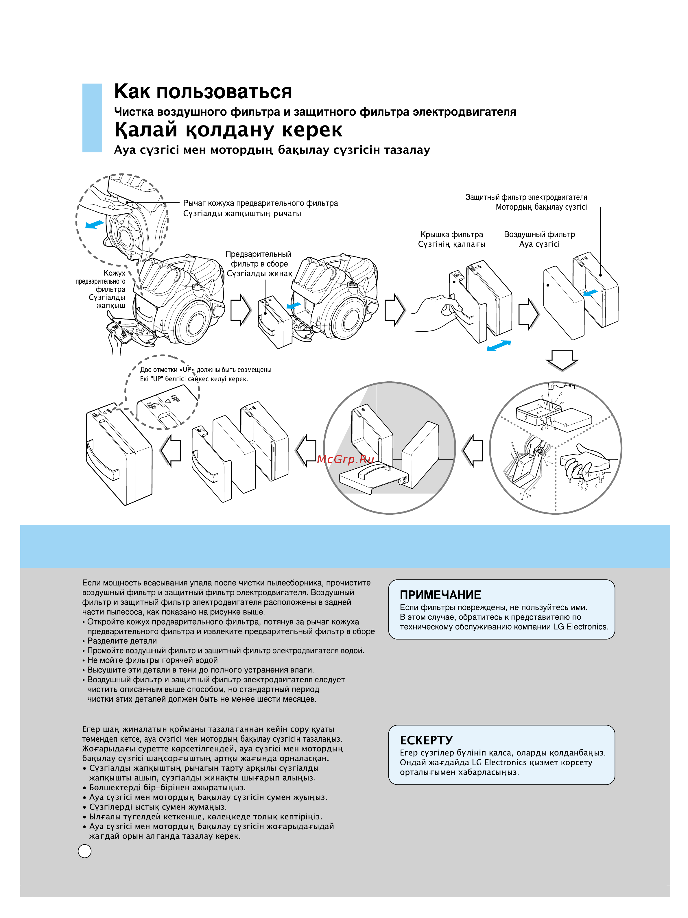 LG V-KC902HT [17/21] Как пользоваться
