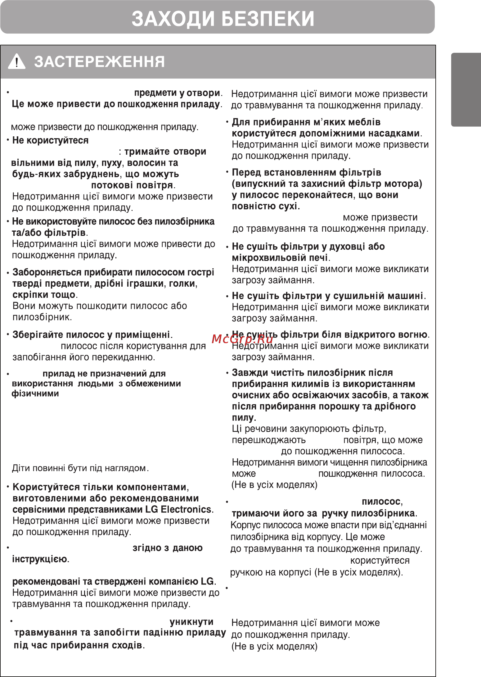 LG VC1060N [12/31] Ukrainian