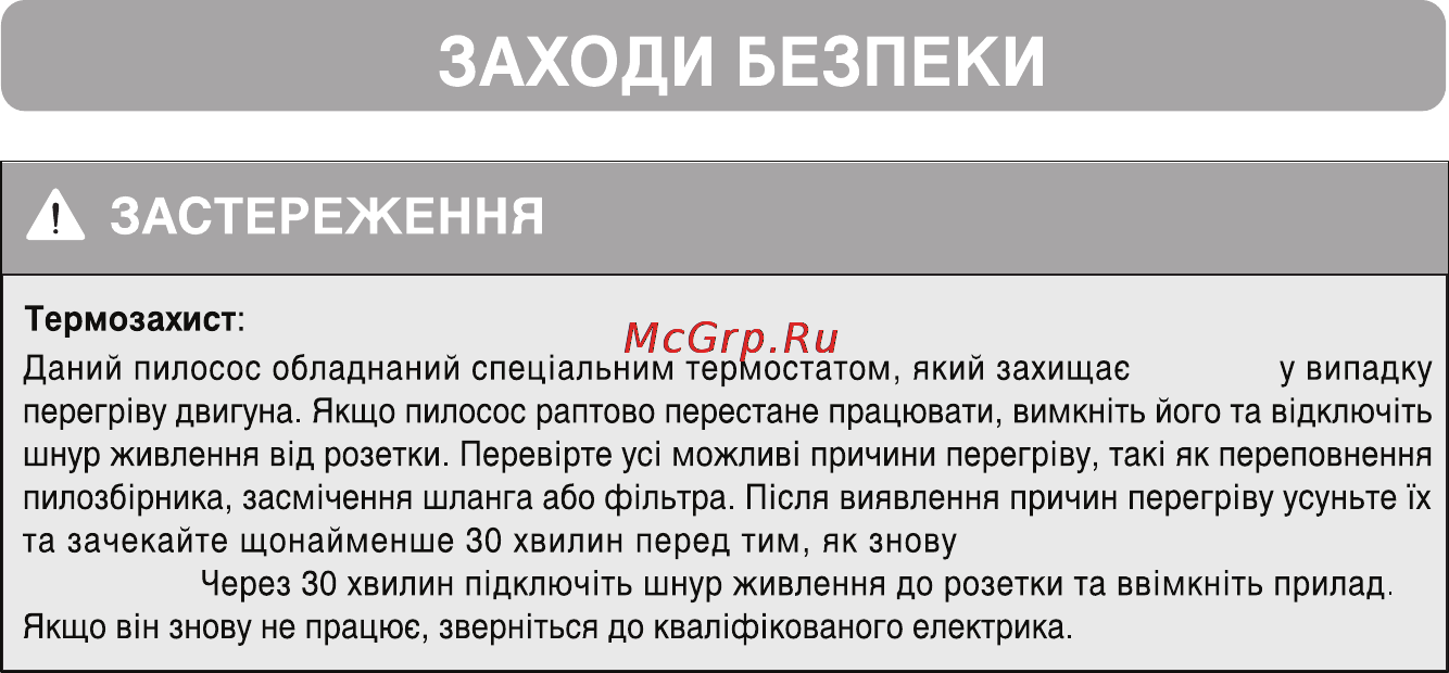 LG VC1060N Инструкция по эксплуатации онлайн [13/31] 89798
