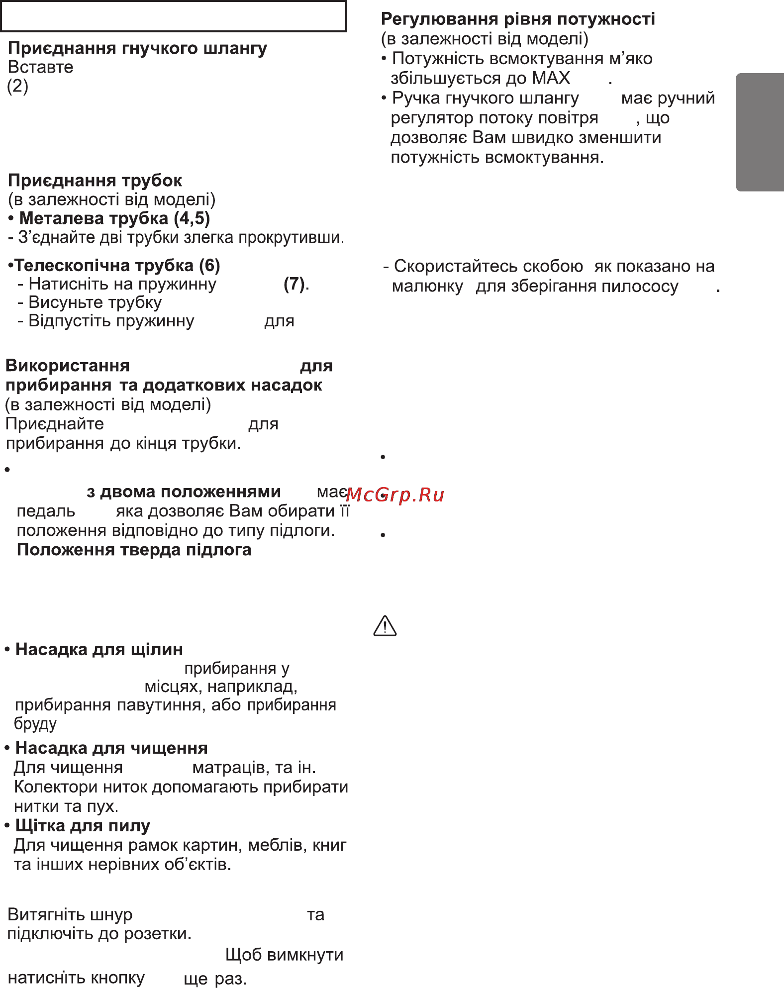 LG VC1061N [24/31] Виймання пилозбірника