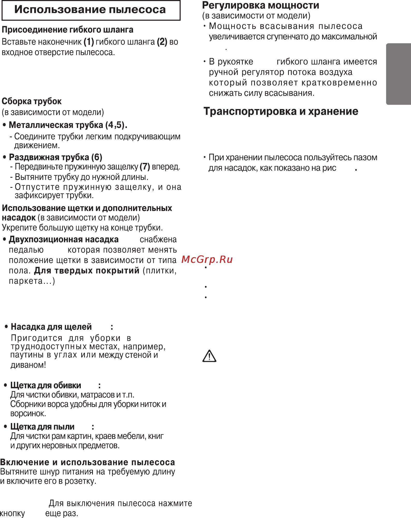 LG VC1062N [26/31] Russian