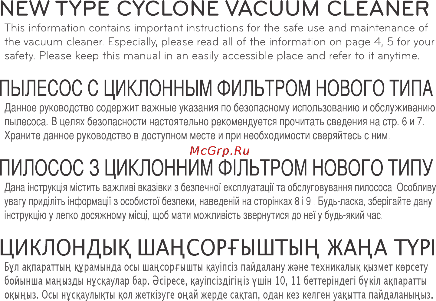 LG VC1062N Инструкция по эксплуатации онлайн [3/31] 89804