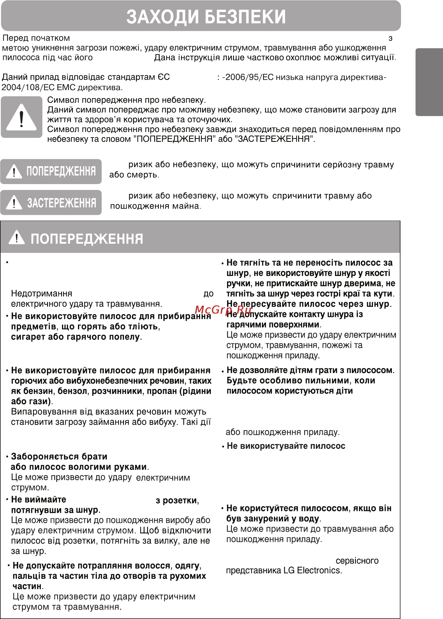 LG VC1062N [8/31] Ukrainian