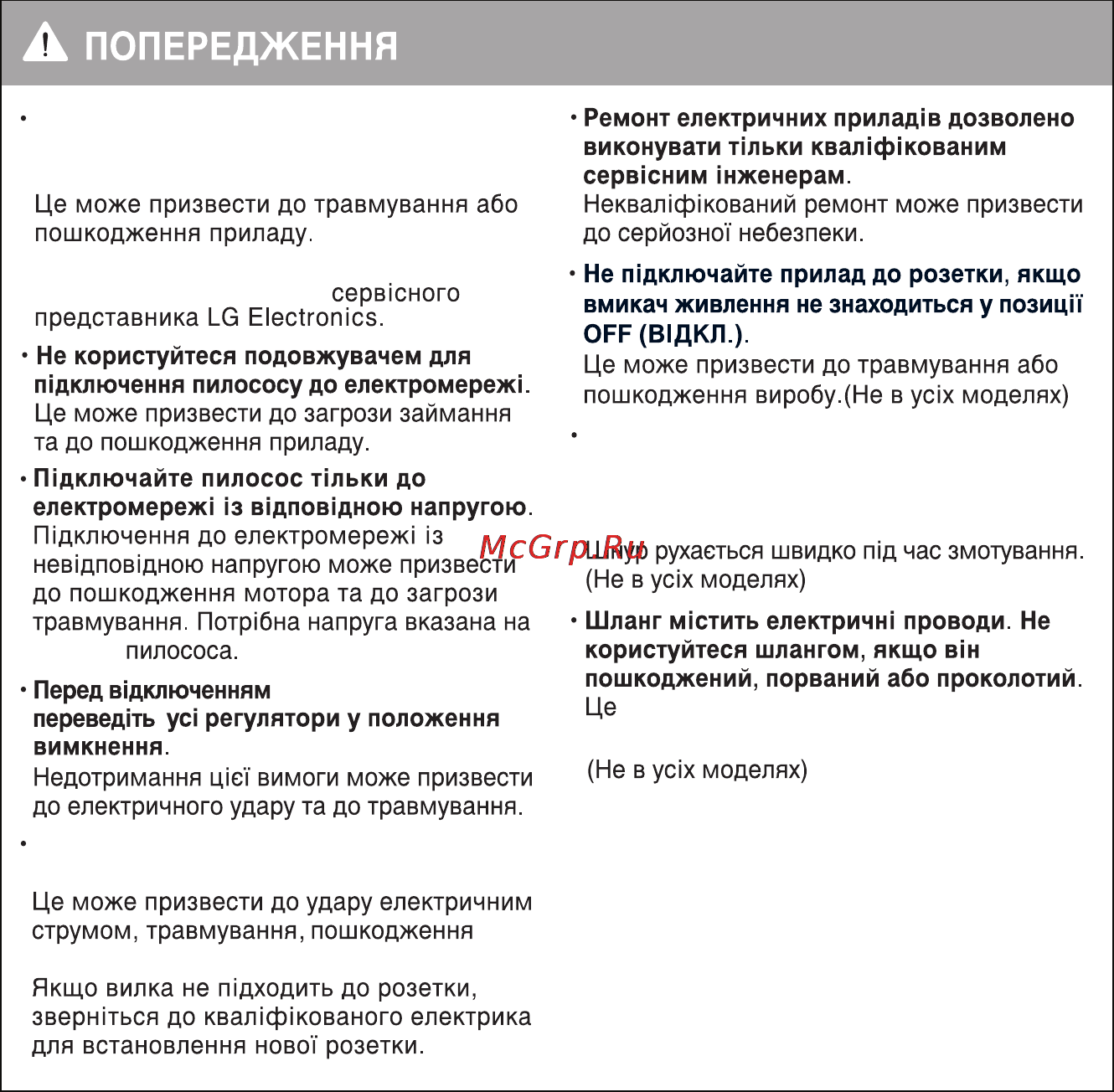 LG VC1062N Инструкция по эксплуатации онлайн [9/31] 89804