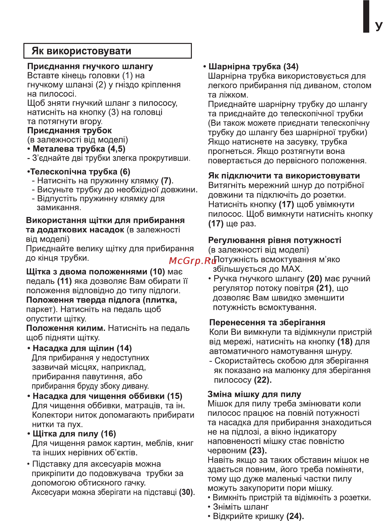 LG VC20261HQ Инструкция по эксплуатации онлайн [16/30] 89807