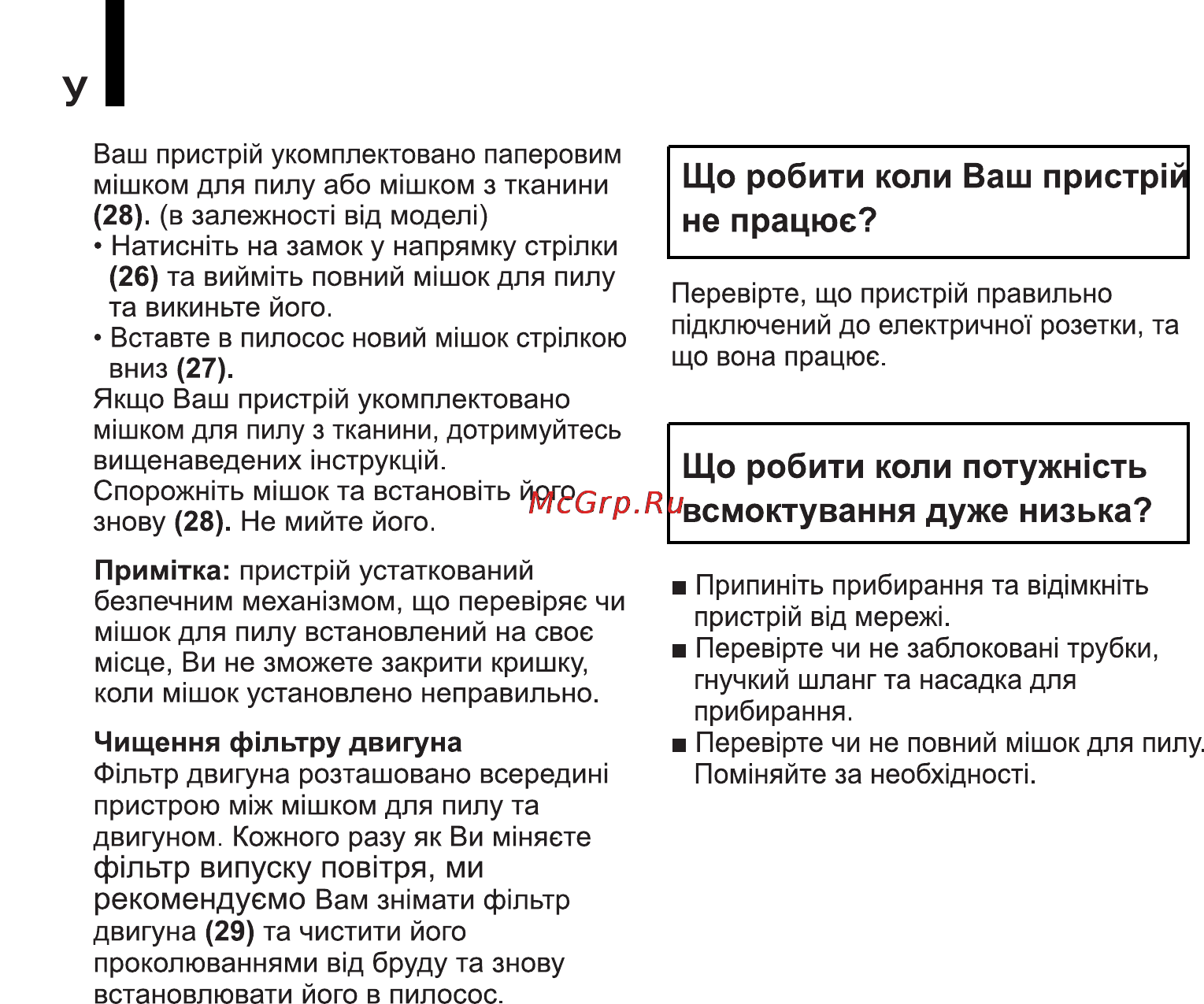 LG VC20261HQ Инструкция по эксплуатации онлайн [17/30] 89807