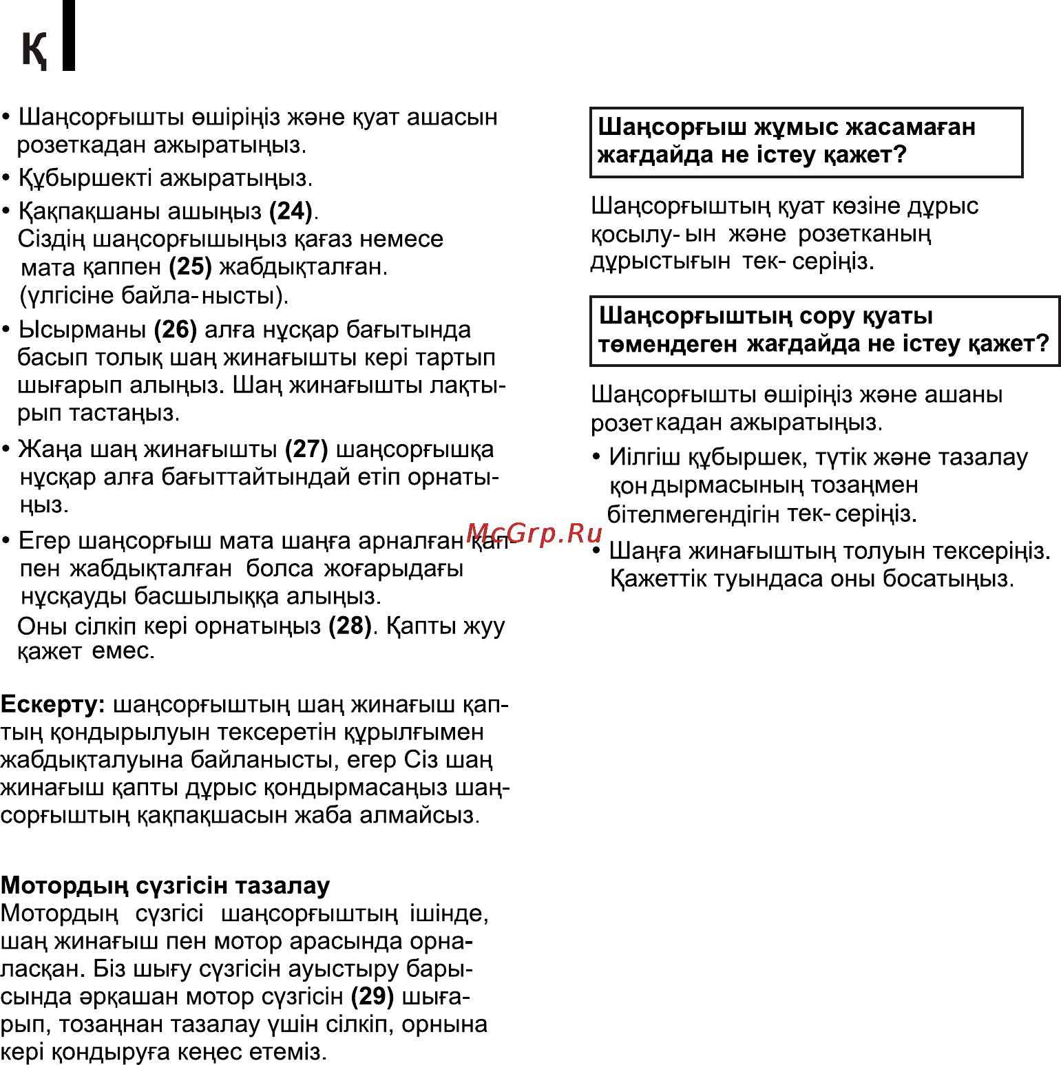 LG VC20261HQ [23/30] Page 5