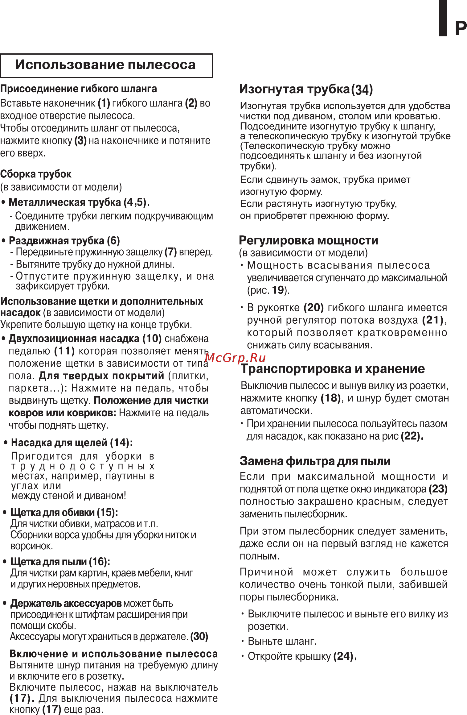 LG VC20261HQ Инструкция по эксплуатации онлайн [28/30] 89807