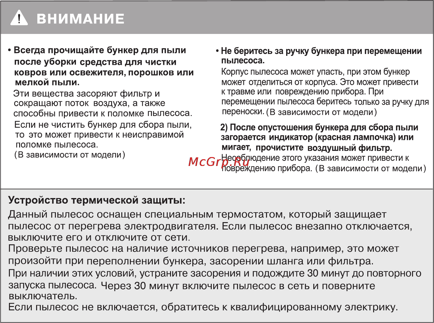 LG VC30141N Инструкция по эксплуатации онлайн [12/17] 89814