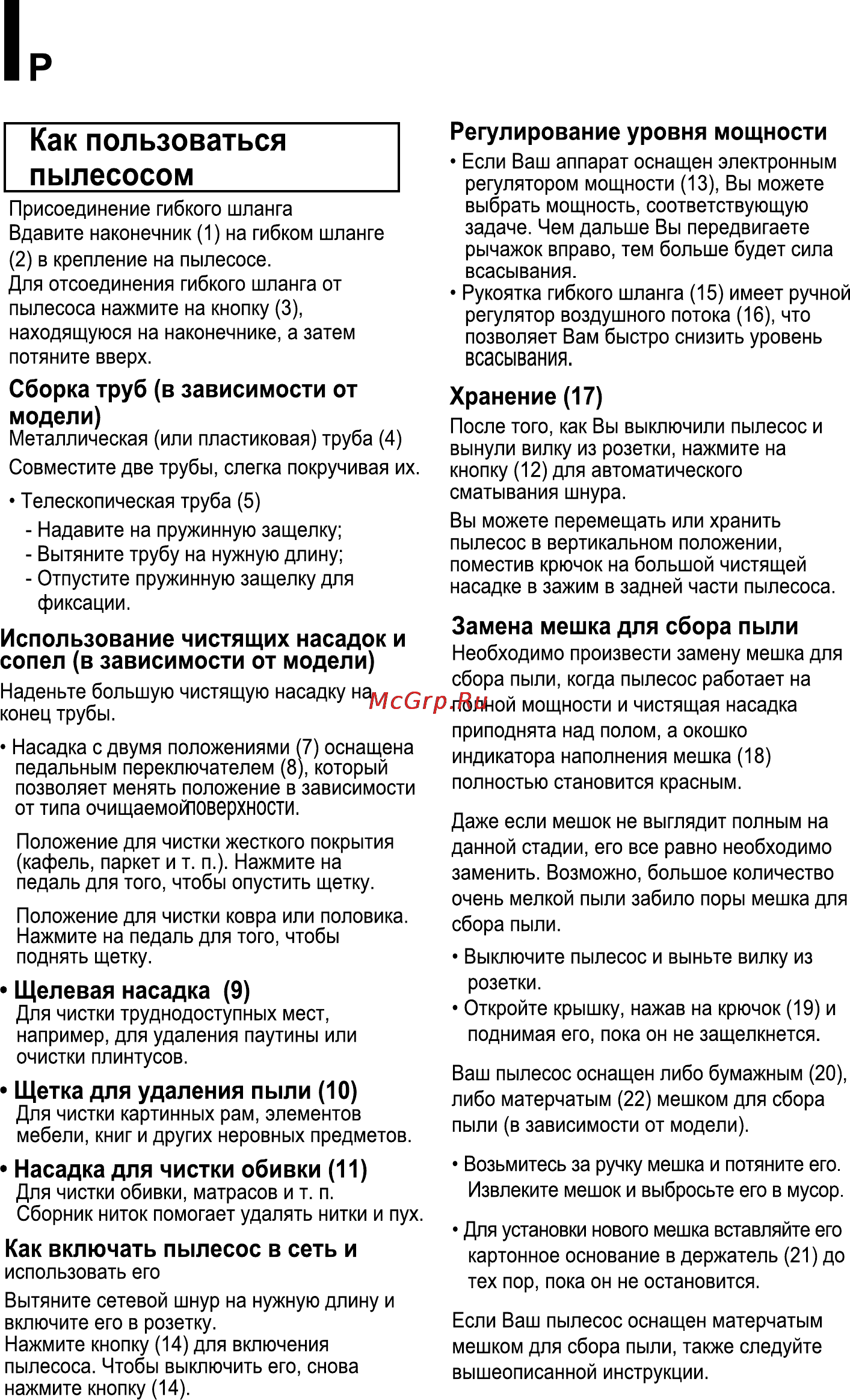 LG VC30141N Инструкция по эксплуатации онлайн [15/17] 89814