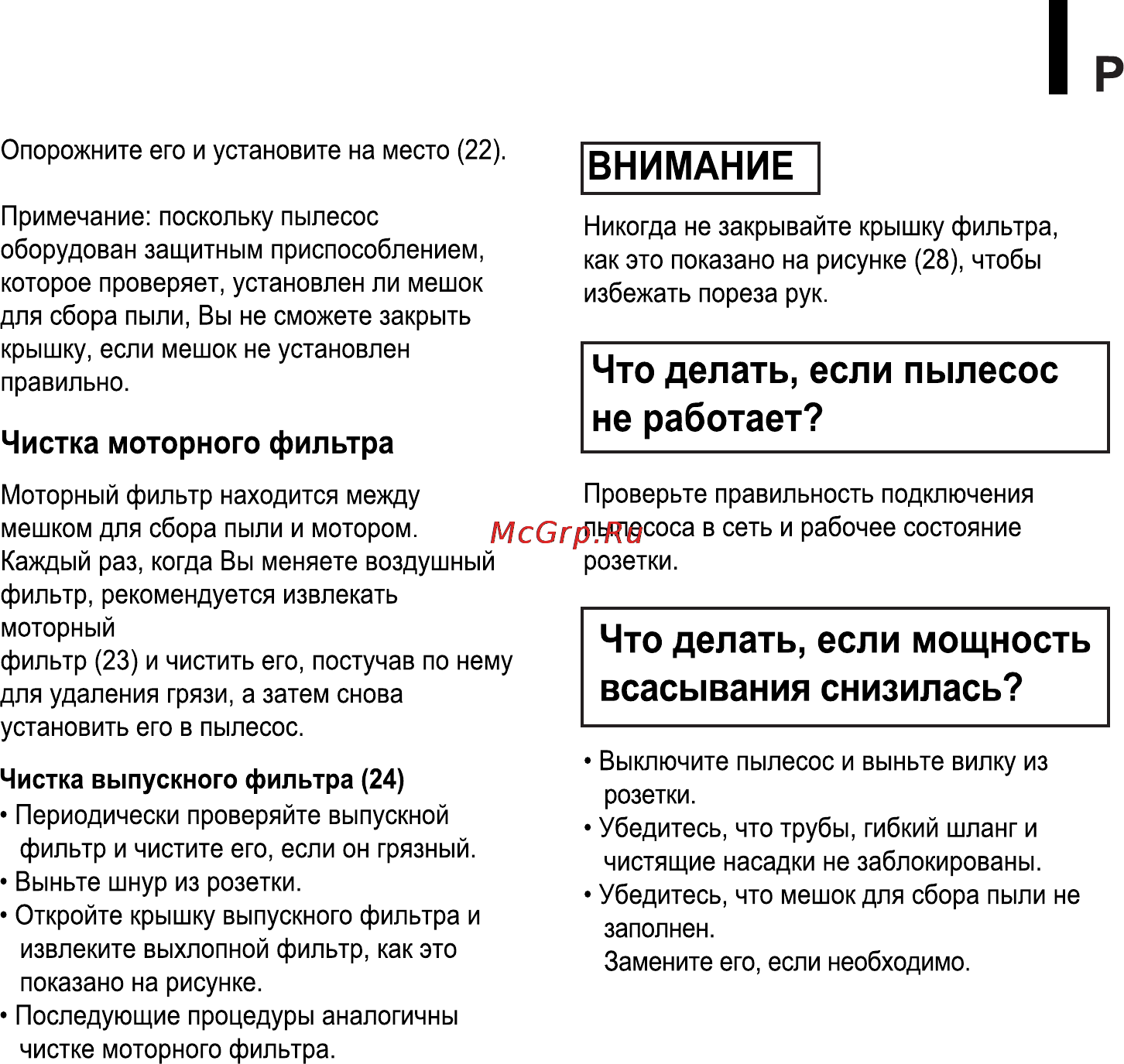 LG VC30141N Инструкция по эксплуатации онлайн [16/17] 89814