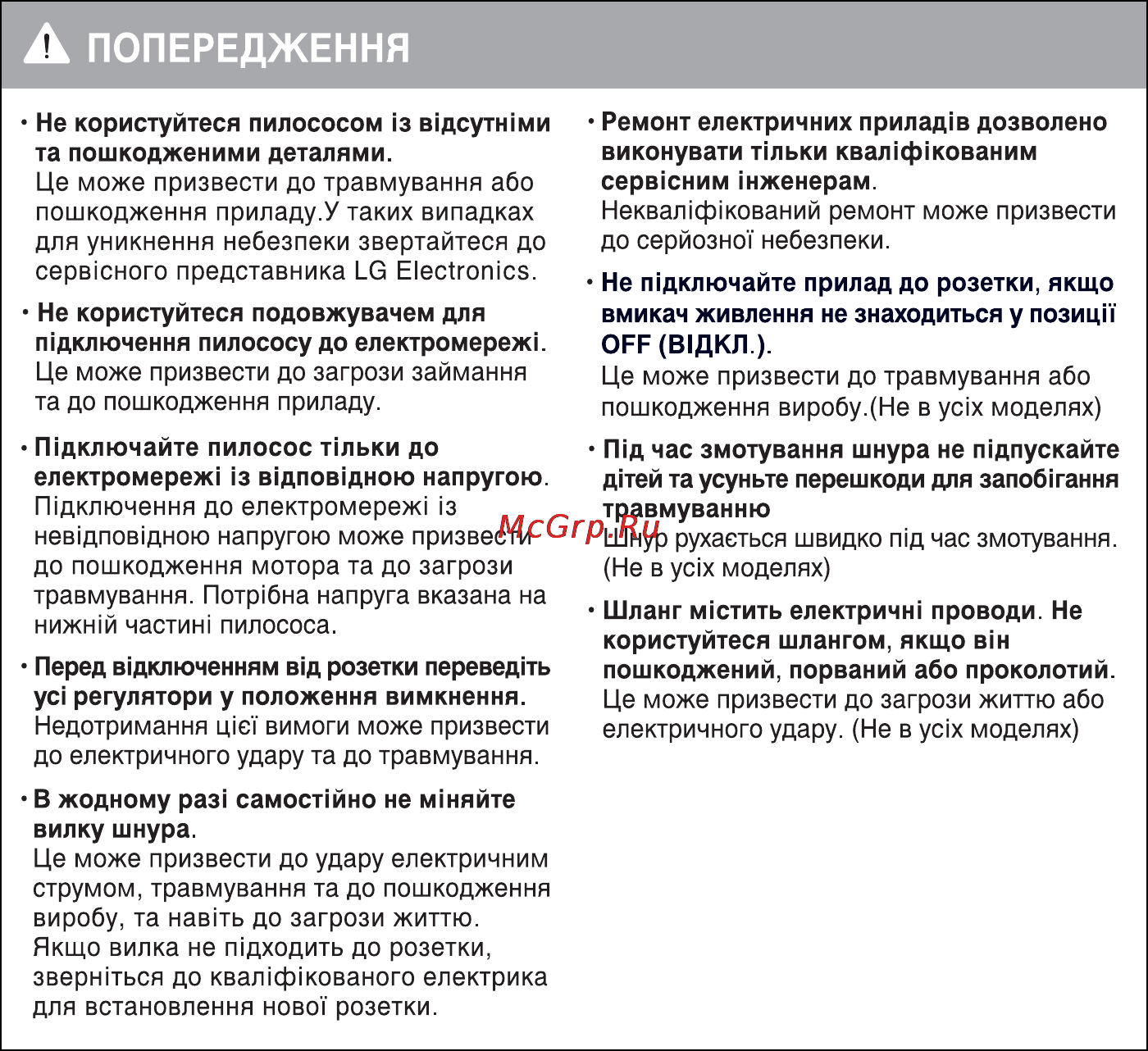 LG VC30252SU Инструкция по эксплуатации онлайн [10/29] 89823