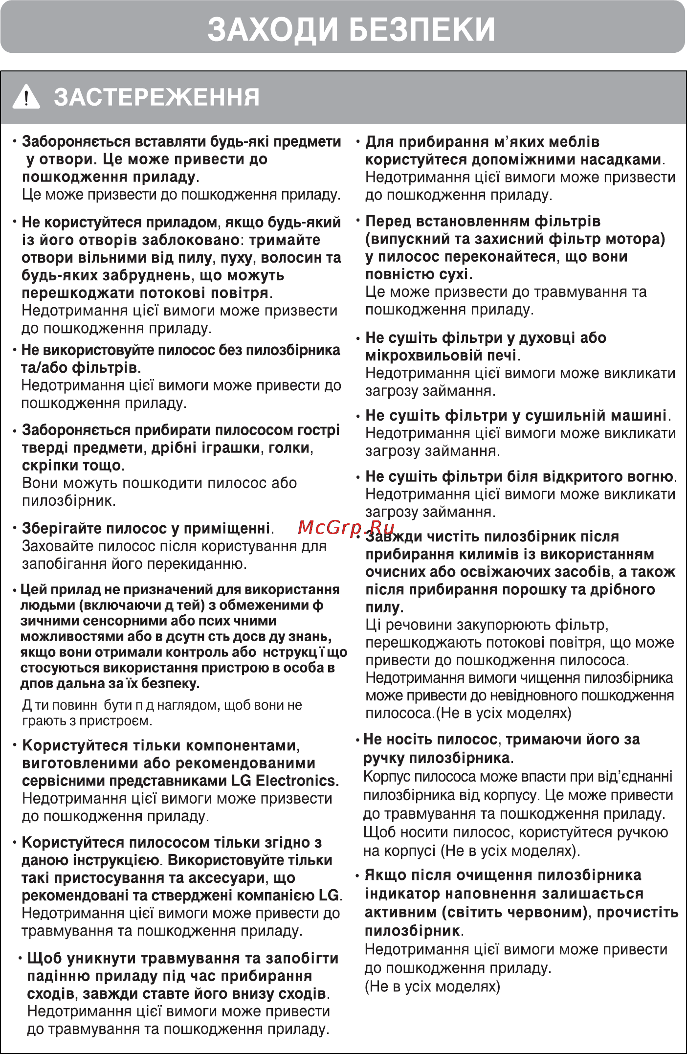 LG VC30252SU Инструкция по эксплуатации онлайн [11/29] 89823