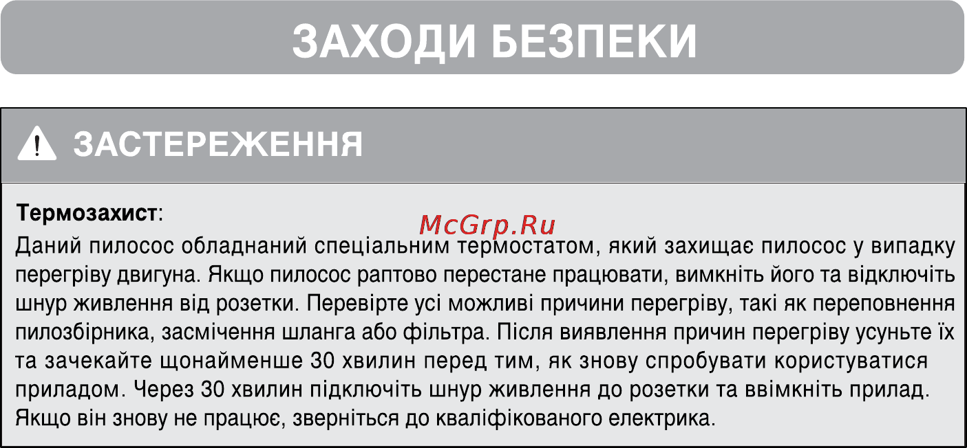 LG VC30252SU Инструкция по эксплуатации онлайн [12/29] 89823
