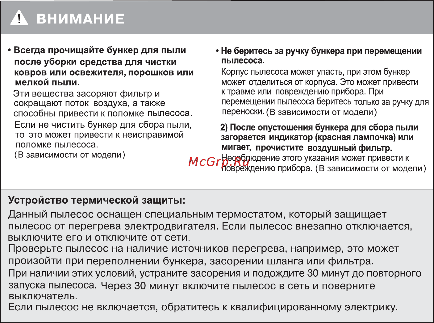 LG VC30252SU Инструкция по эксплуатации онлайн [16/29] 89823