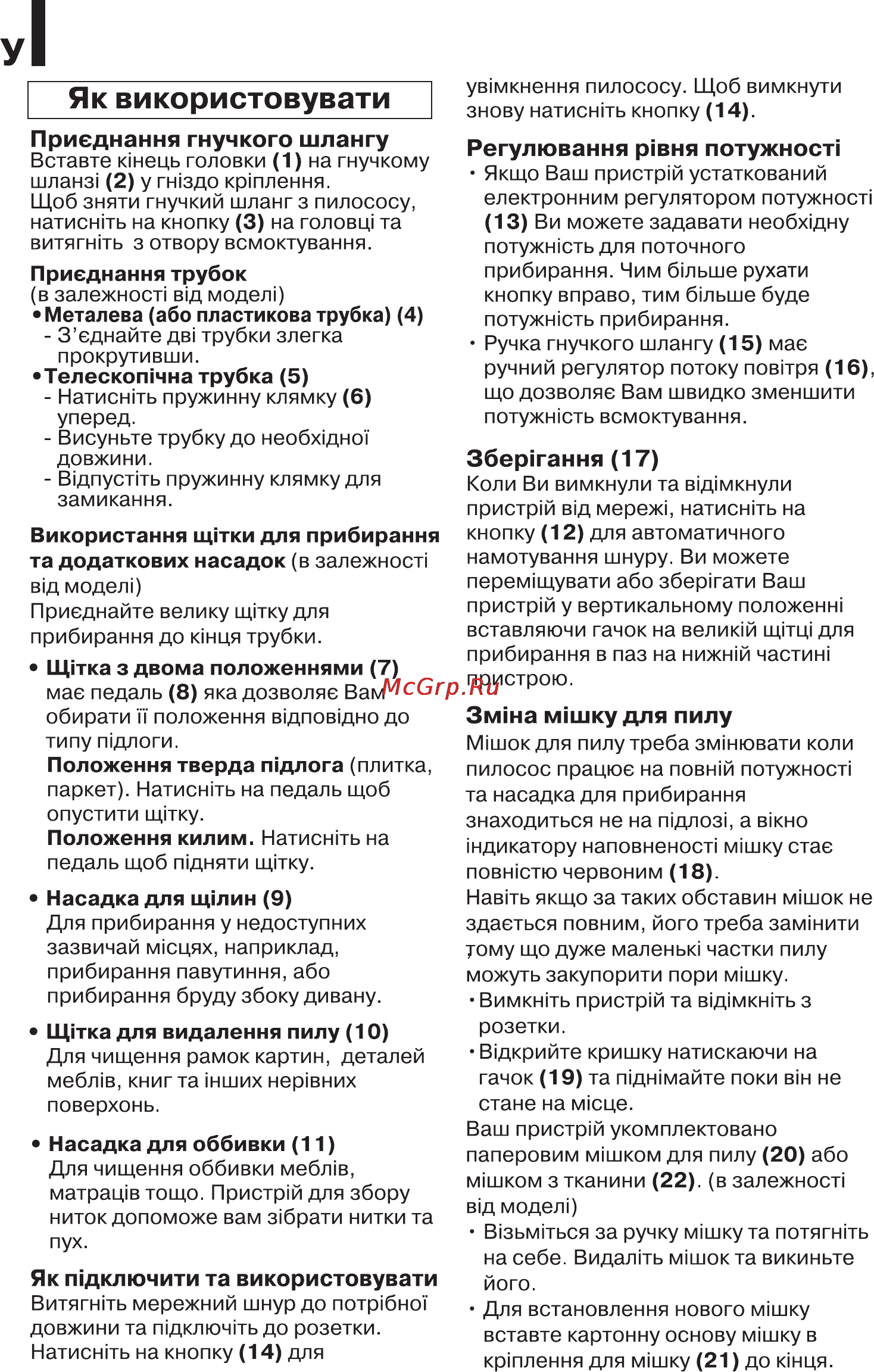 LG VC30252SU Инструкция по эксплуатации онлайн [23/29] 89823