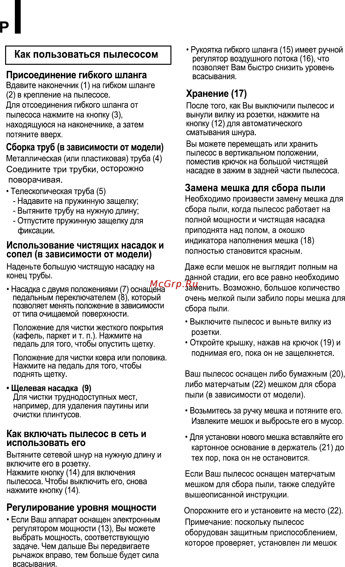 LG VC30252SU Инструкция по эксплуатации онлайн [25/29] 89823