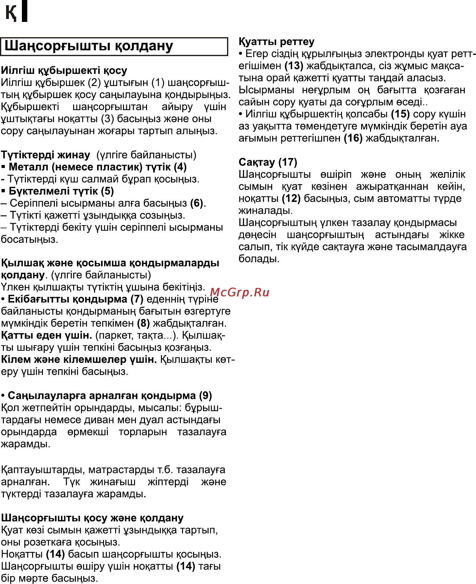 LG VC30252SU Инструкция по эксплуатации онлайн [27/29] 89823