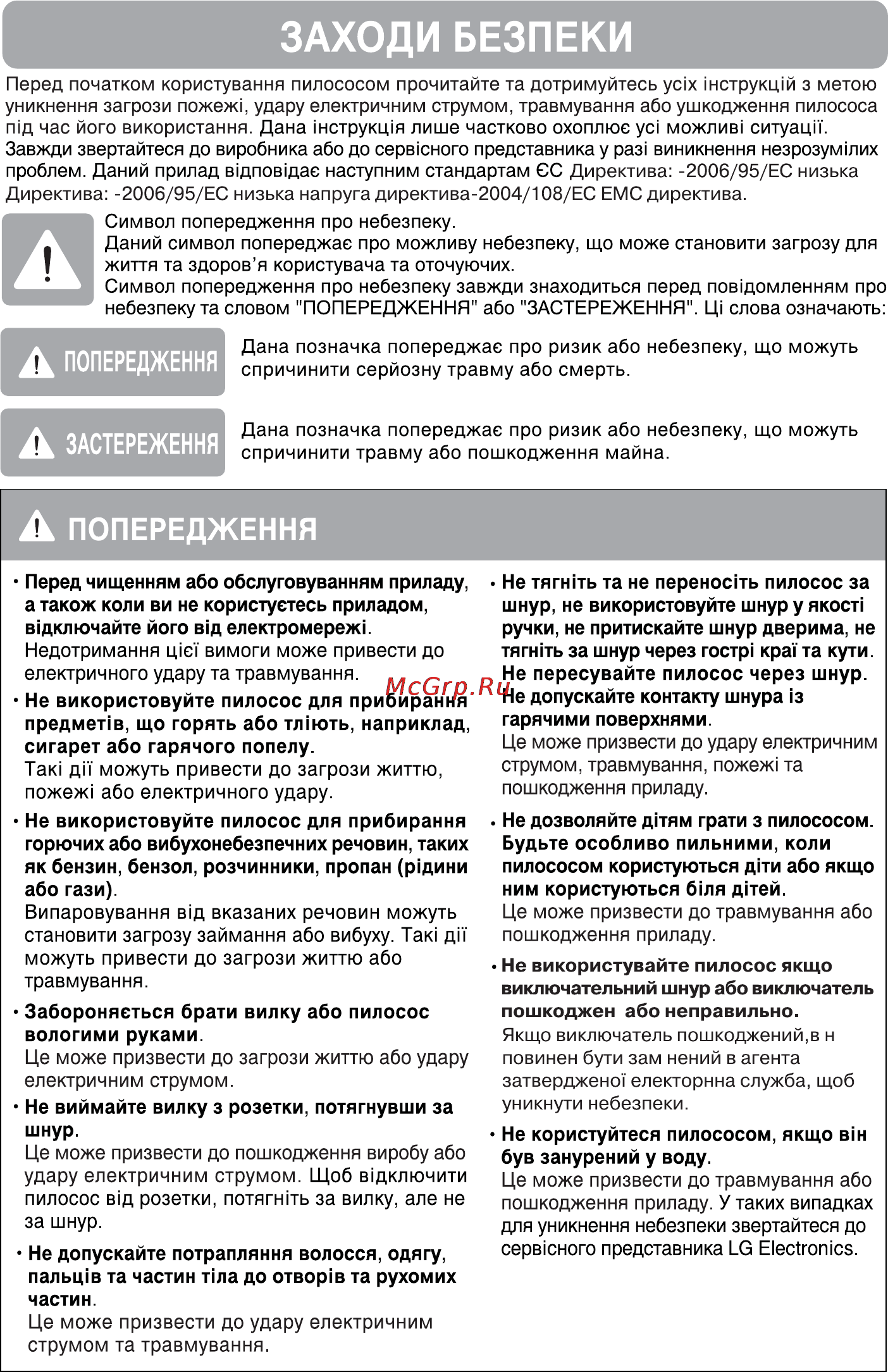 LG VC30252SU Инструкция по эксплуатации онлайн [9/29] 89823