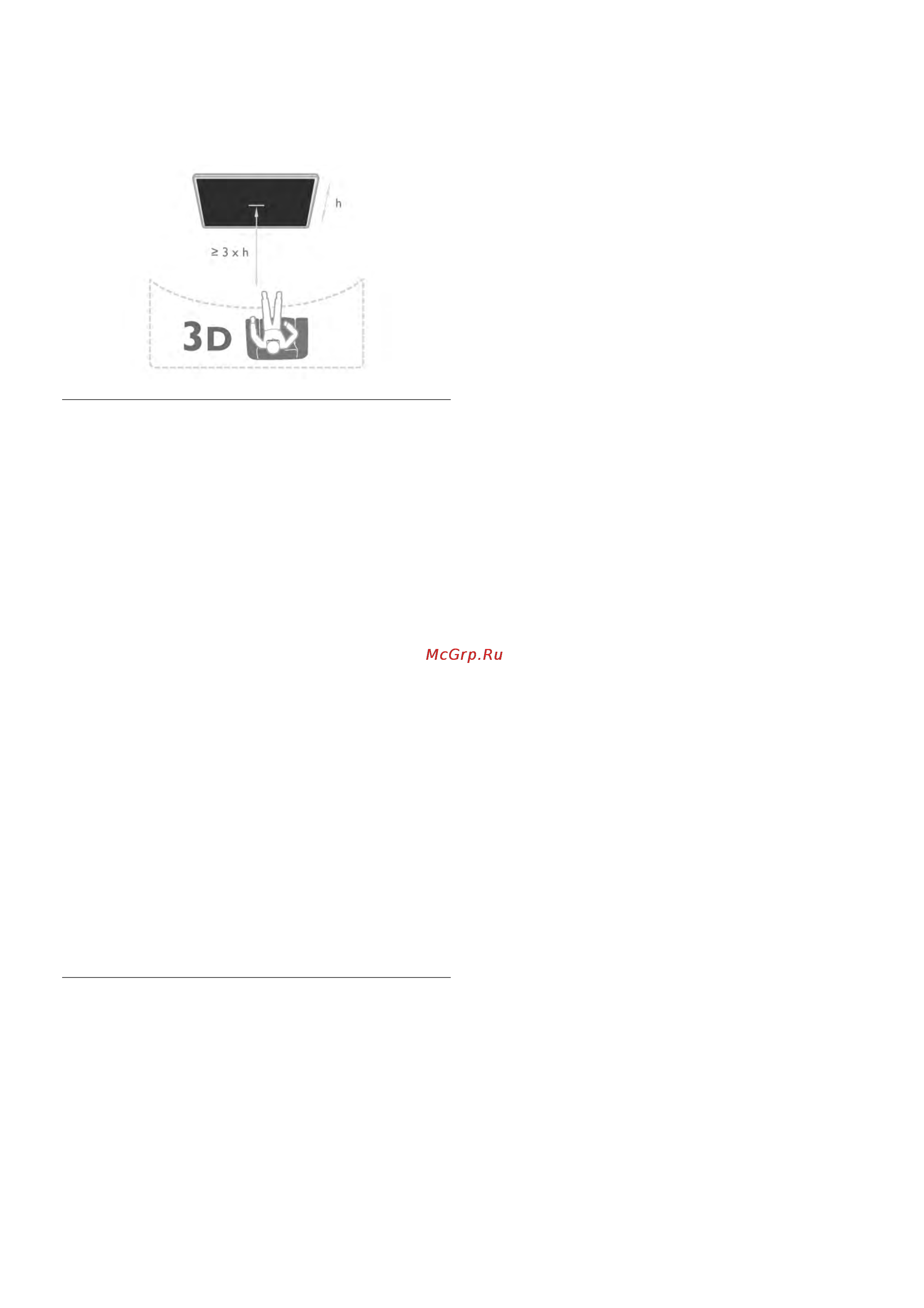 Philips 42PFL6907T [43/74] Предупреждение о вреде для здоровья