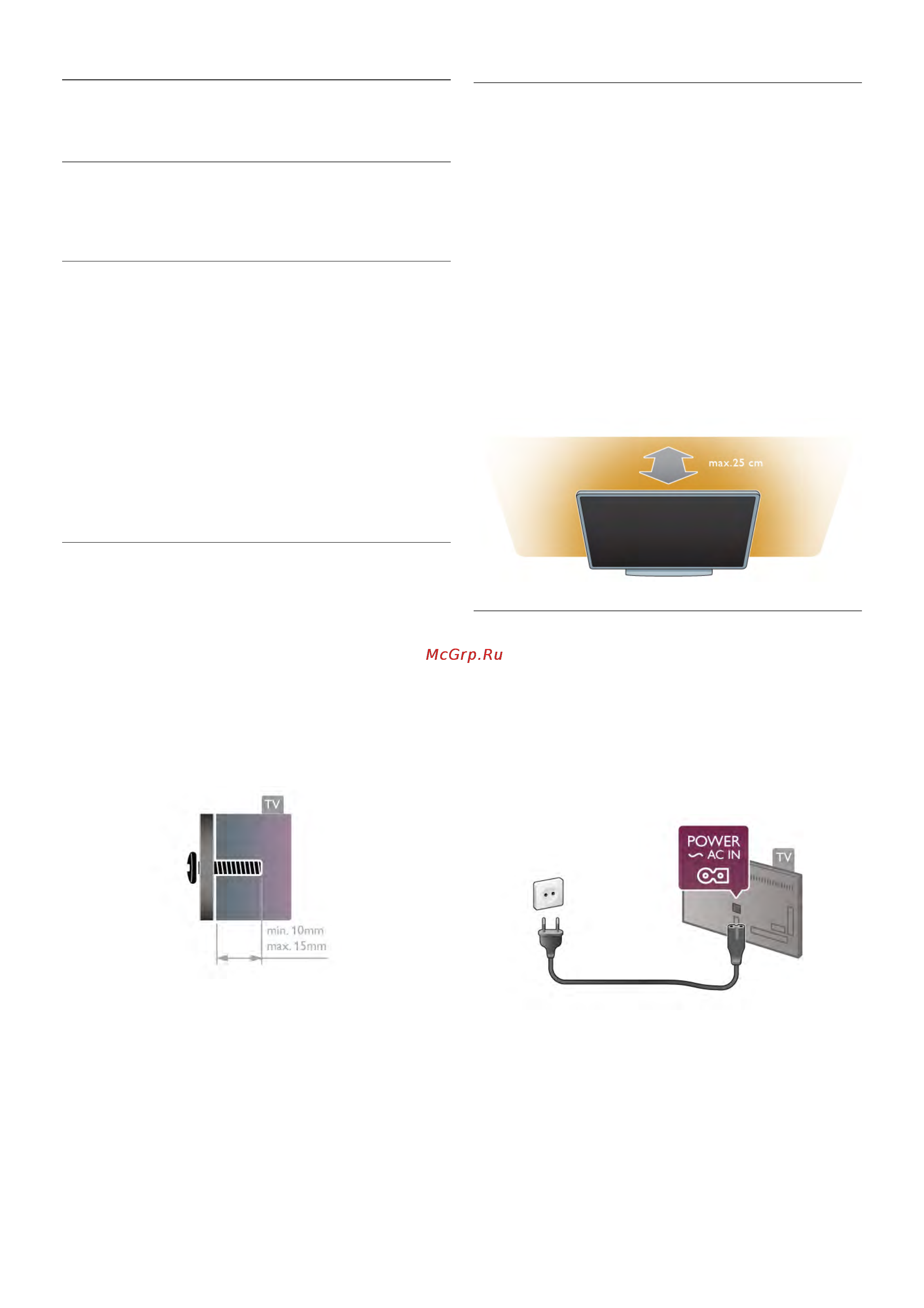 Philips 47PFL6907T [6/74] Установка
