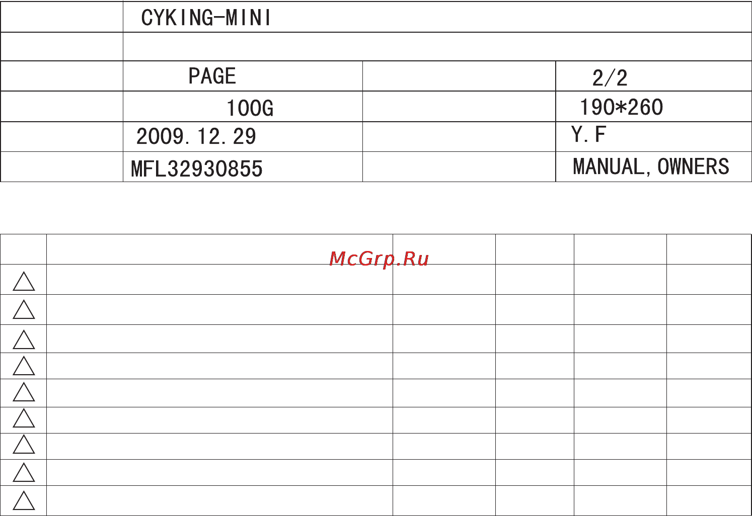 LG VC3062NND Инструкция по эксплуатации онлайн