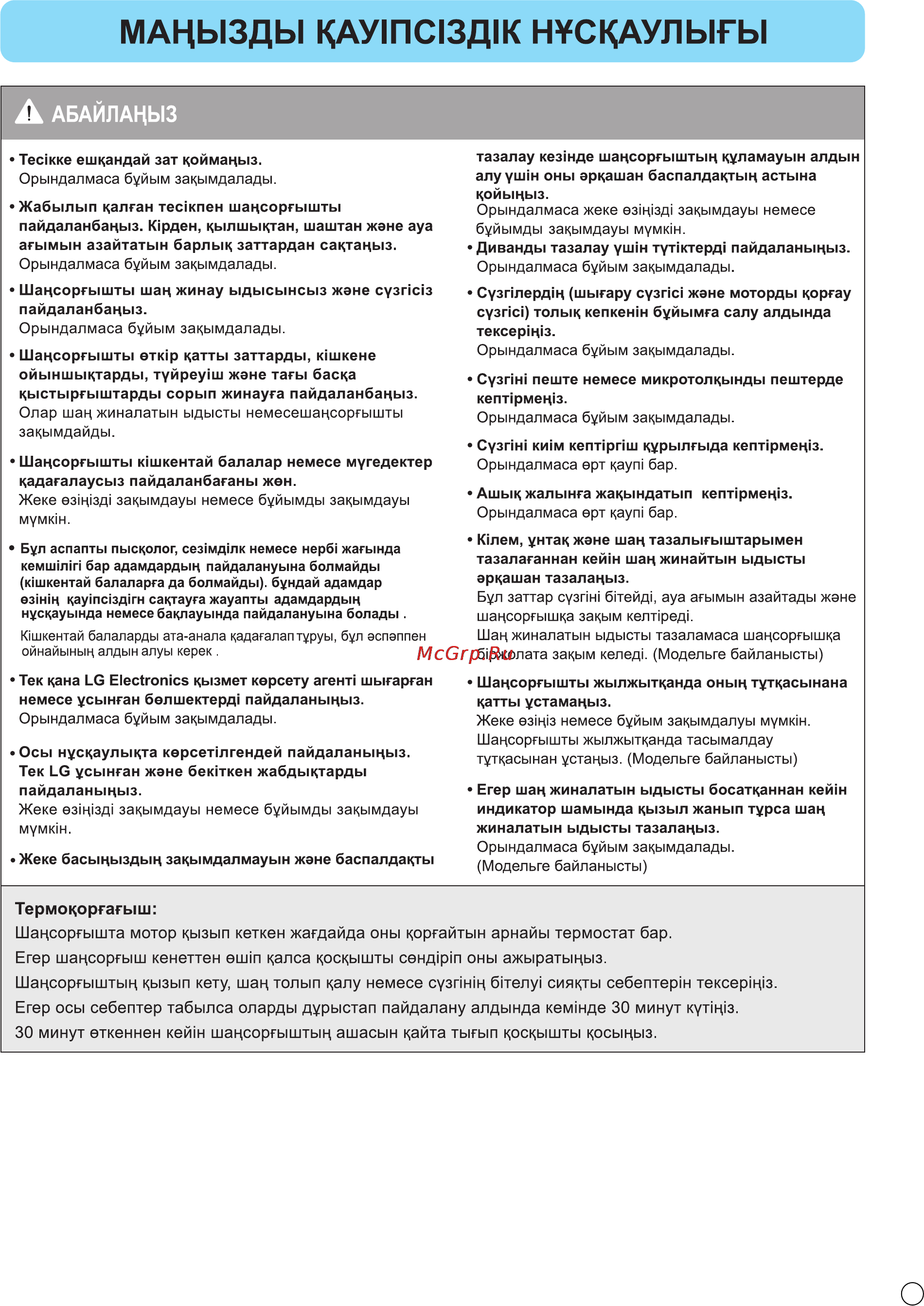 LG VC3062NND Инструкция по эксплуатации онлайн [10/29] 89826