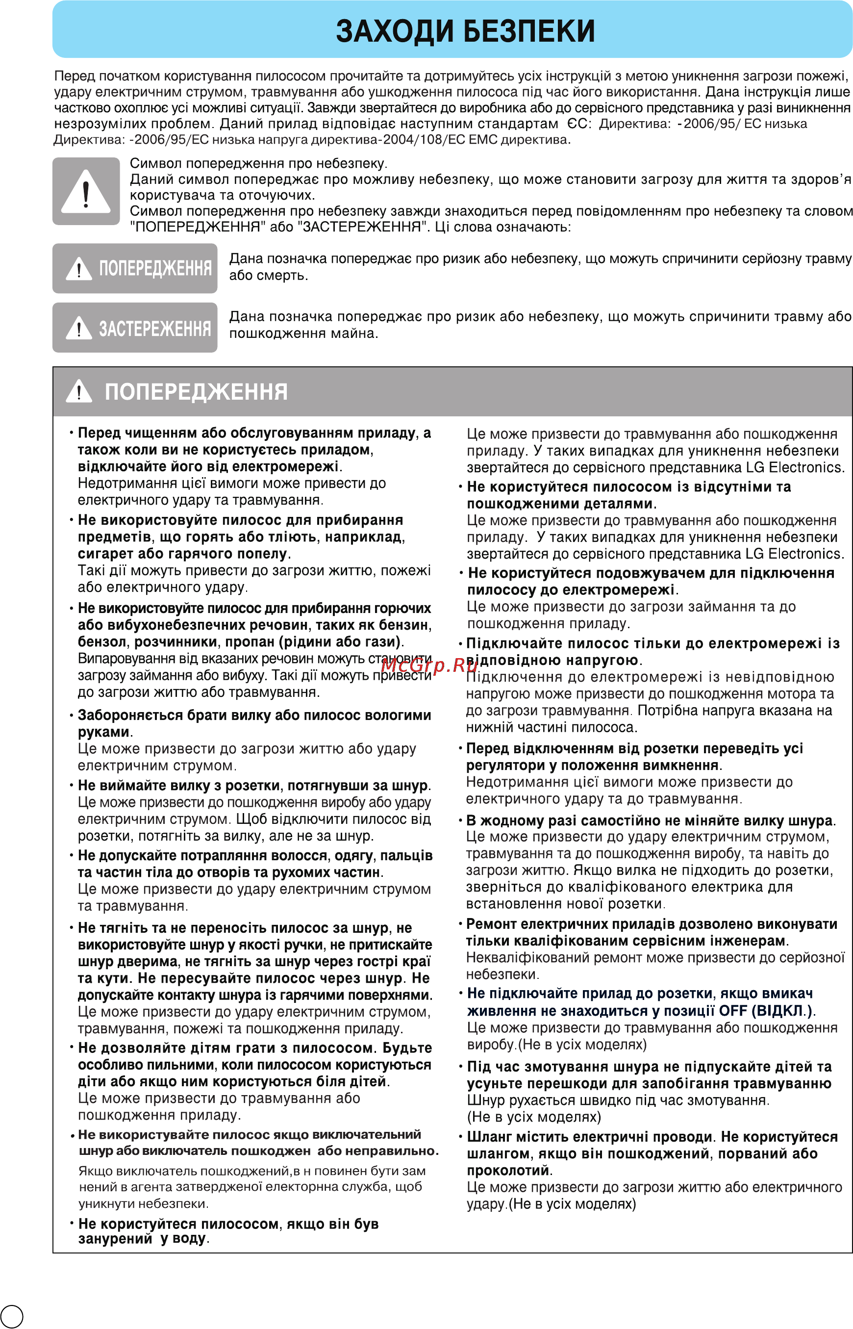 LG VC3062NND Инструкция по эксплуатации онлайн [11/29] 89826