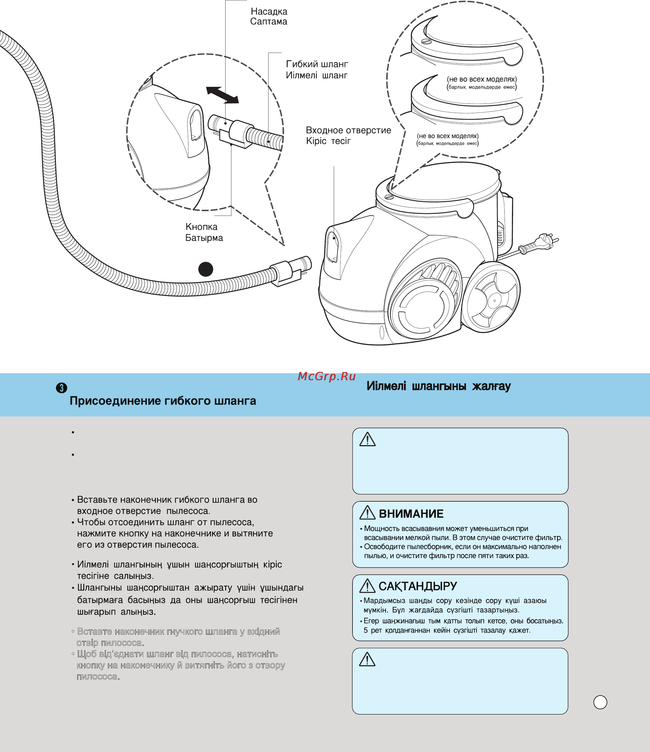 LG VC3062NND [14/29] Connecting the flexible hose