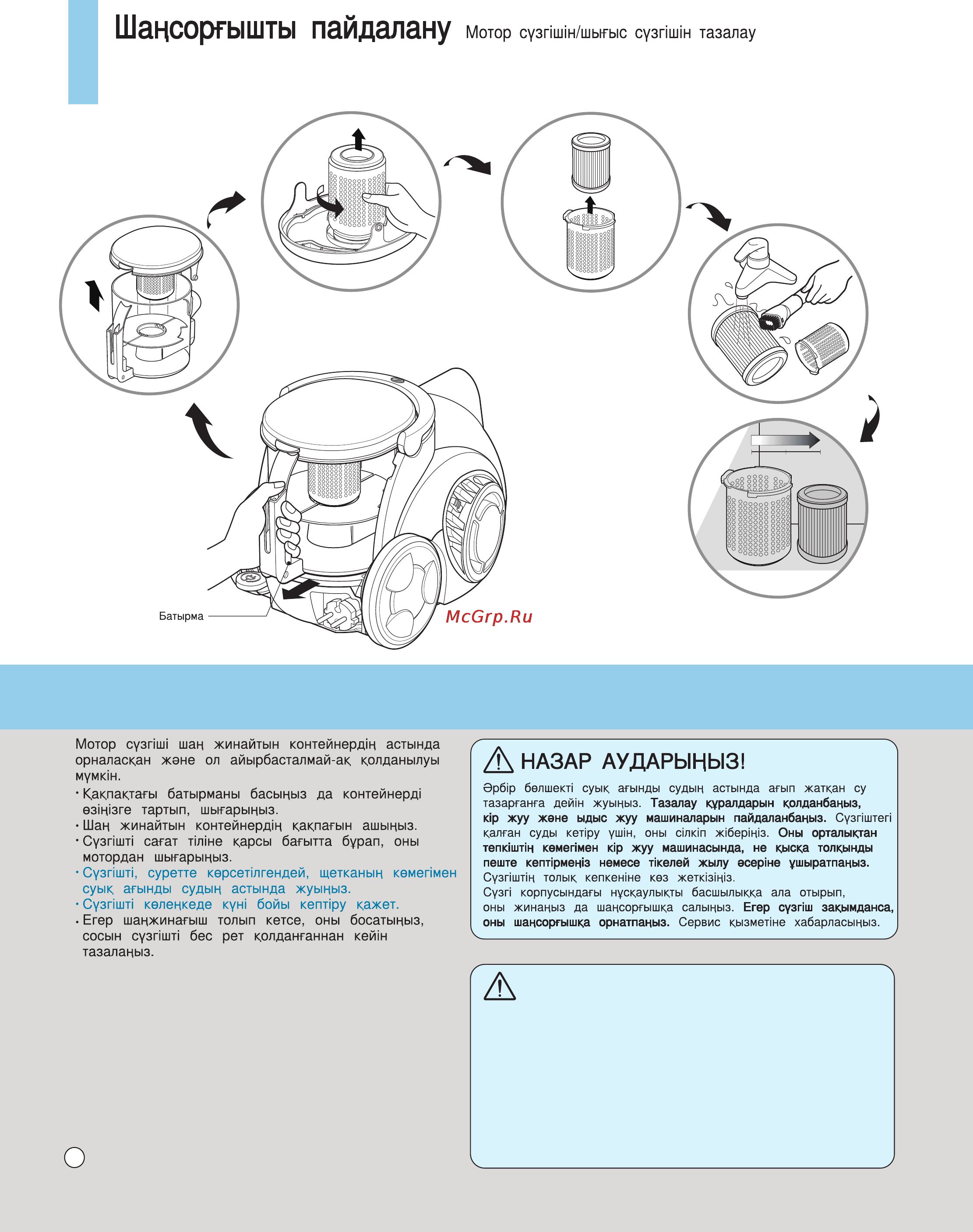 LG VC3062NND [21/29] Користування пилососо