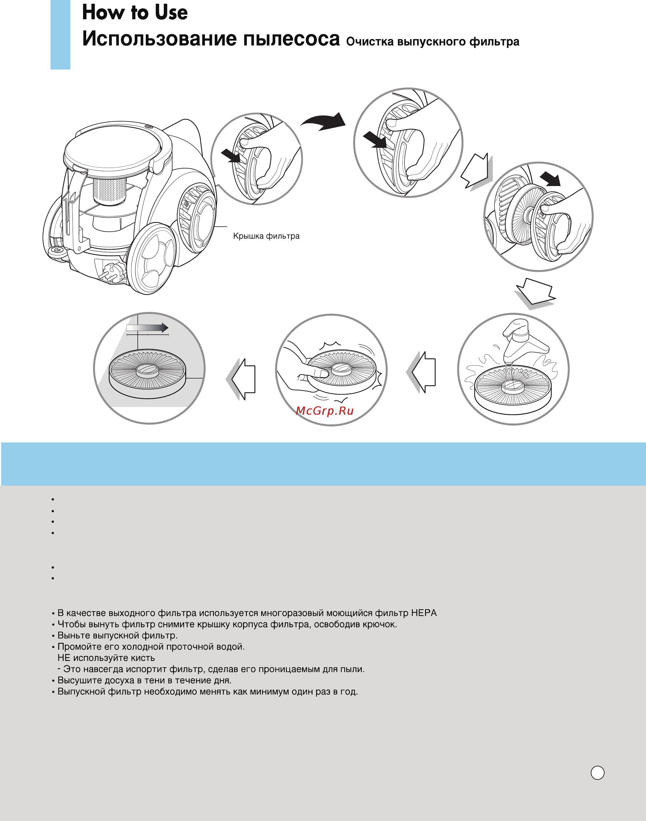 LG VC3062NND [24/29] Cleaning the exhaust filter