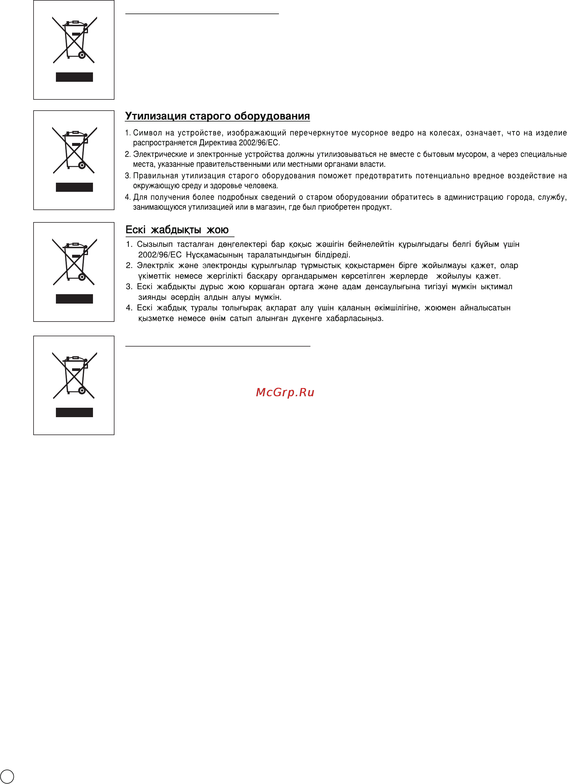 LG VC3062NND [27/29] Disposal of your old appliance