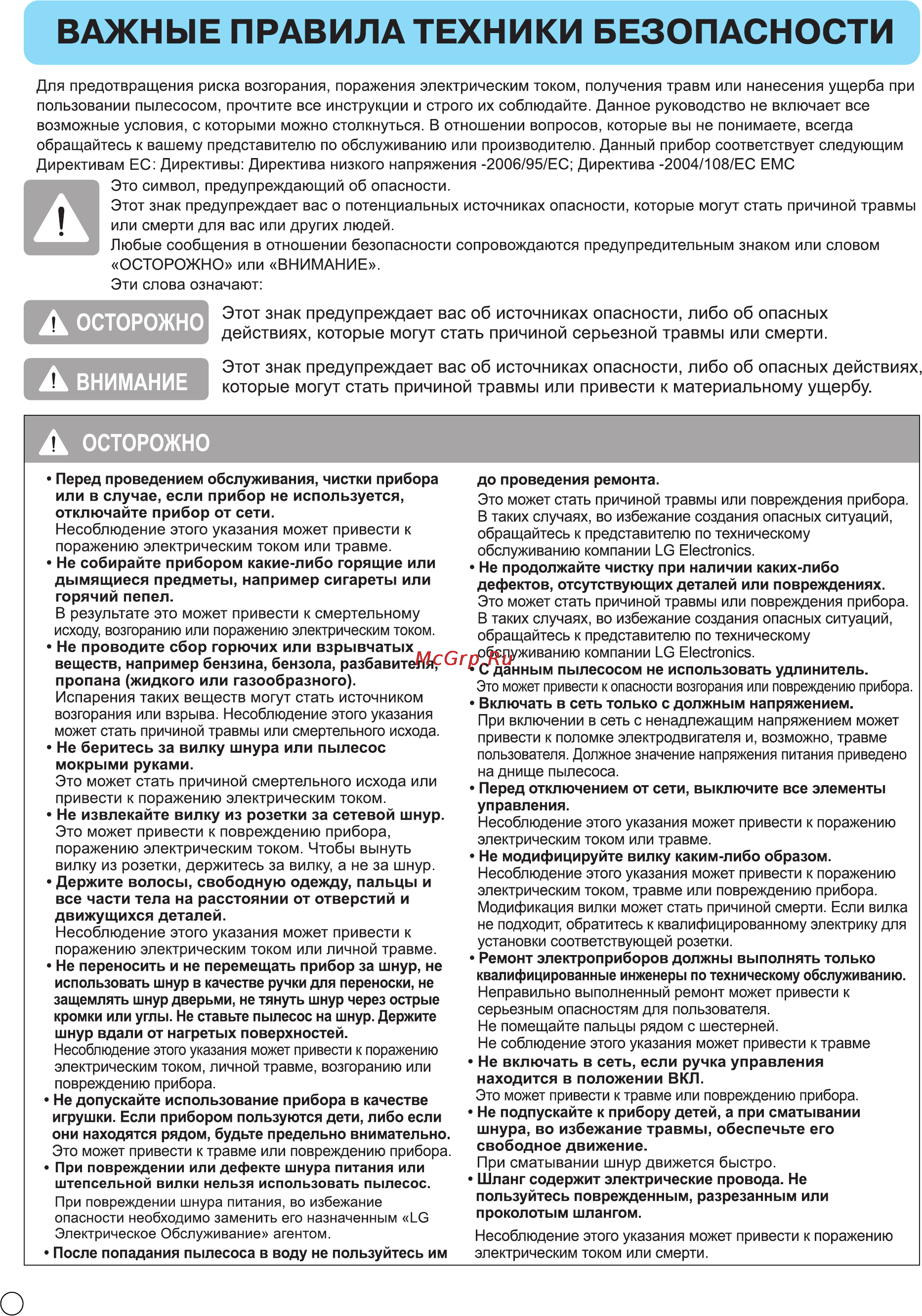 LG VC3062NND Инструкция по эксплуатации онлайн [7/29] 89826