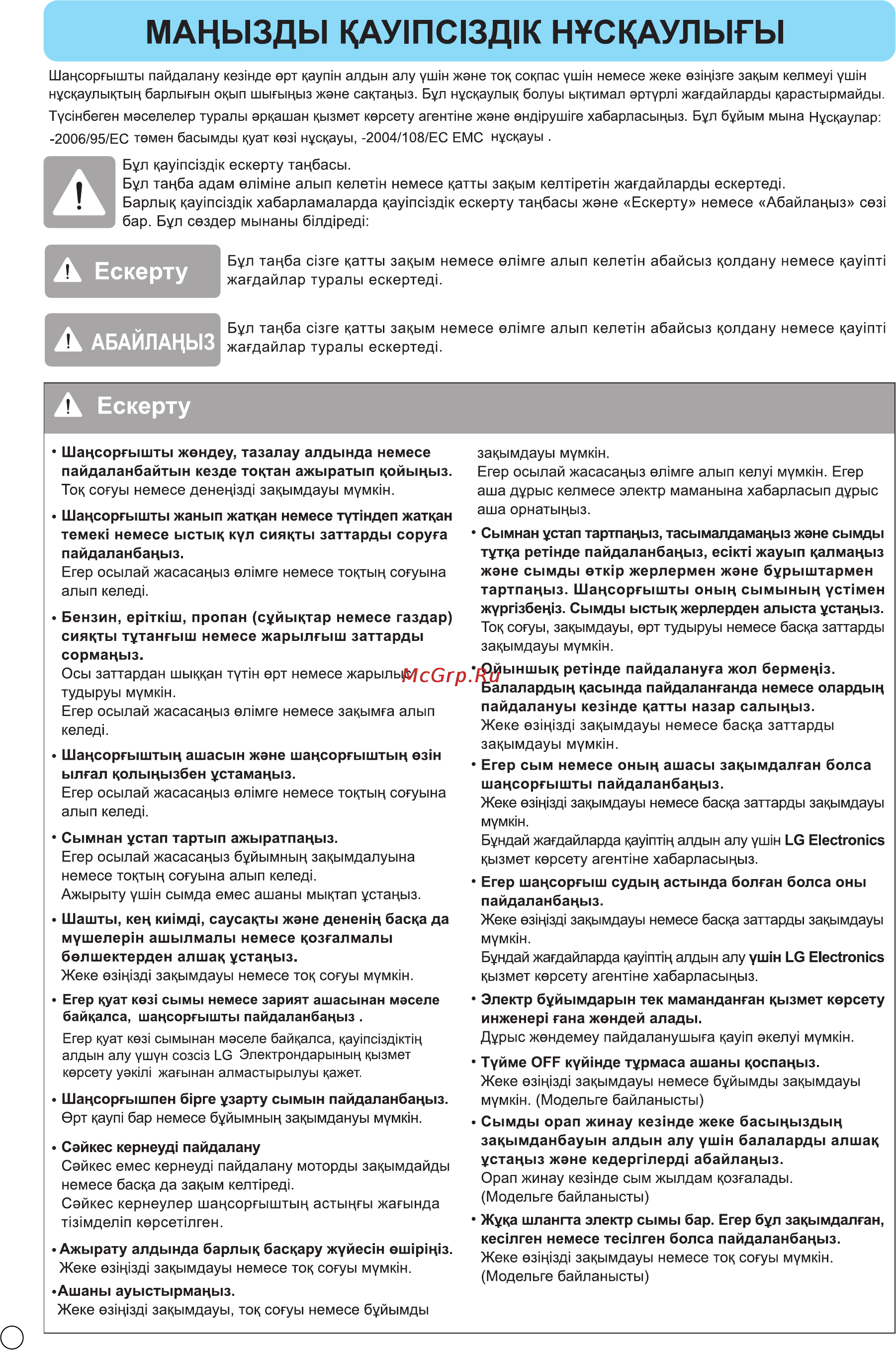 LG VC3062NND Инструкция по эксплуатации онлайн [9/29] 89826