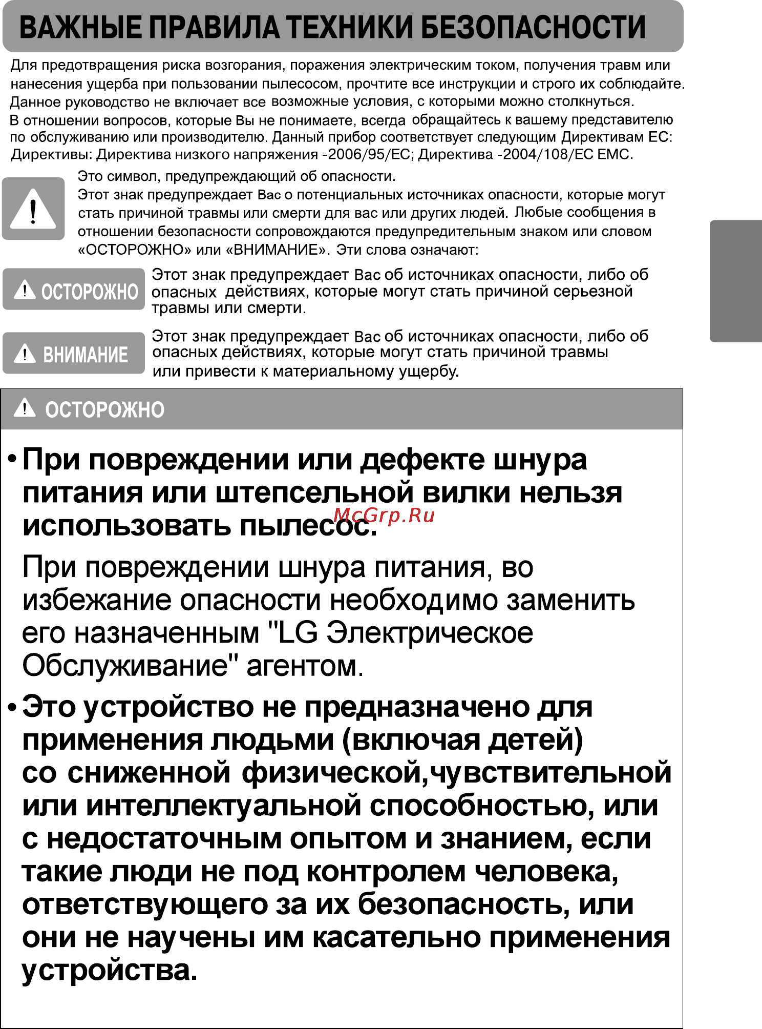 LG VC33205NHTB [11/34] Русский