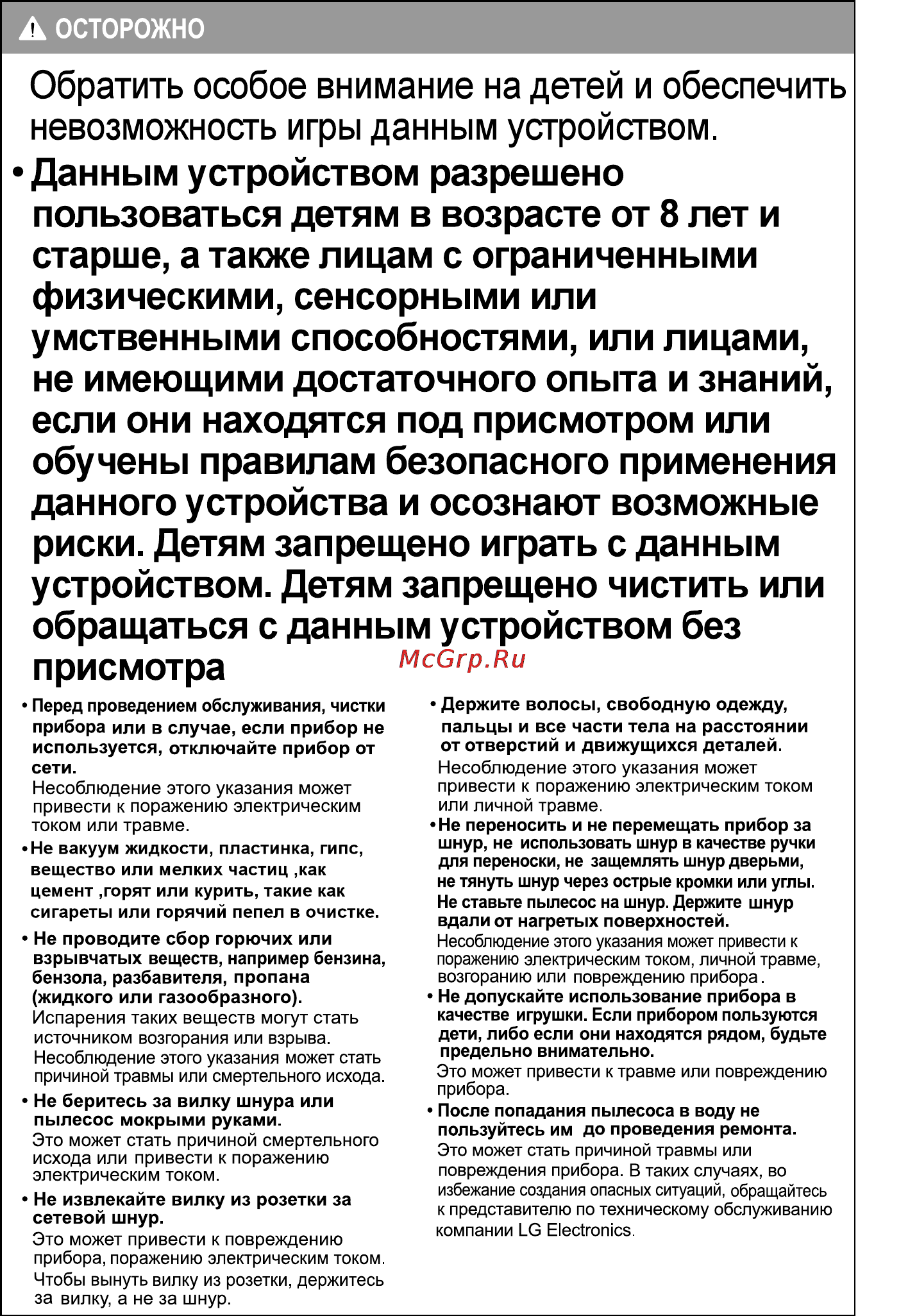 LG VC33205NHTB Инструкция по эксплуатации онлайн [12/34] 89829