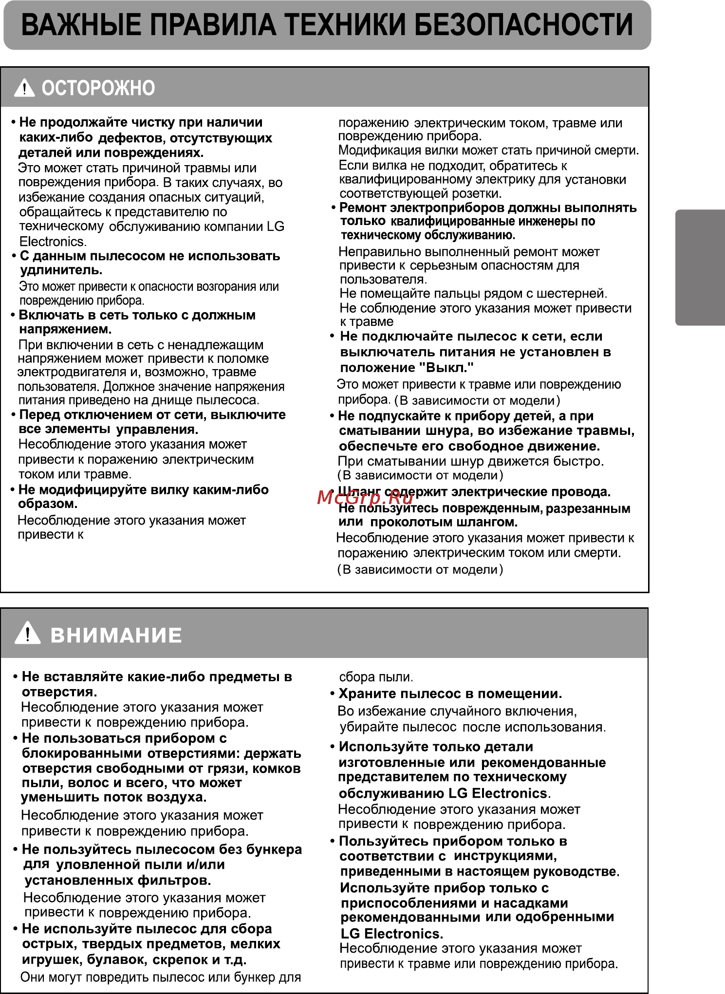 LG VC33205NHTB [13/34] Русский