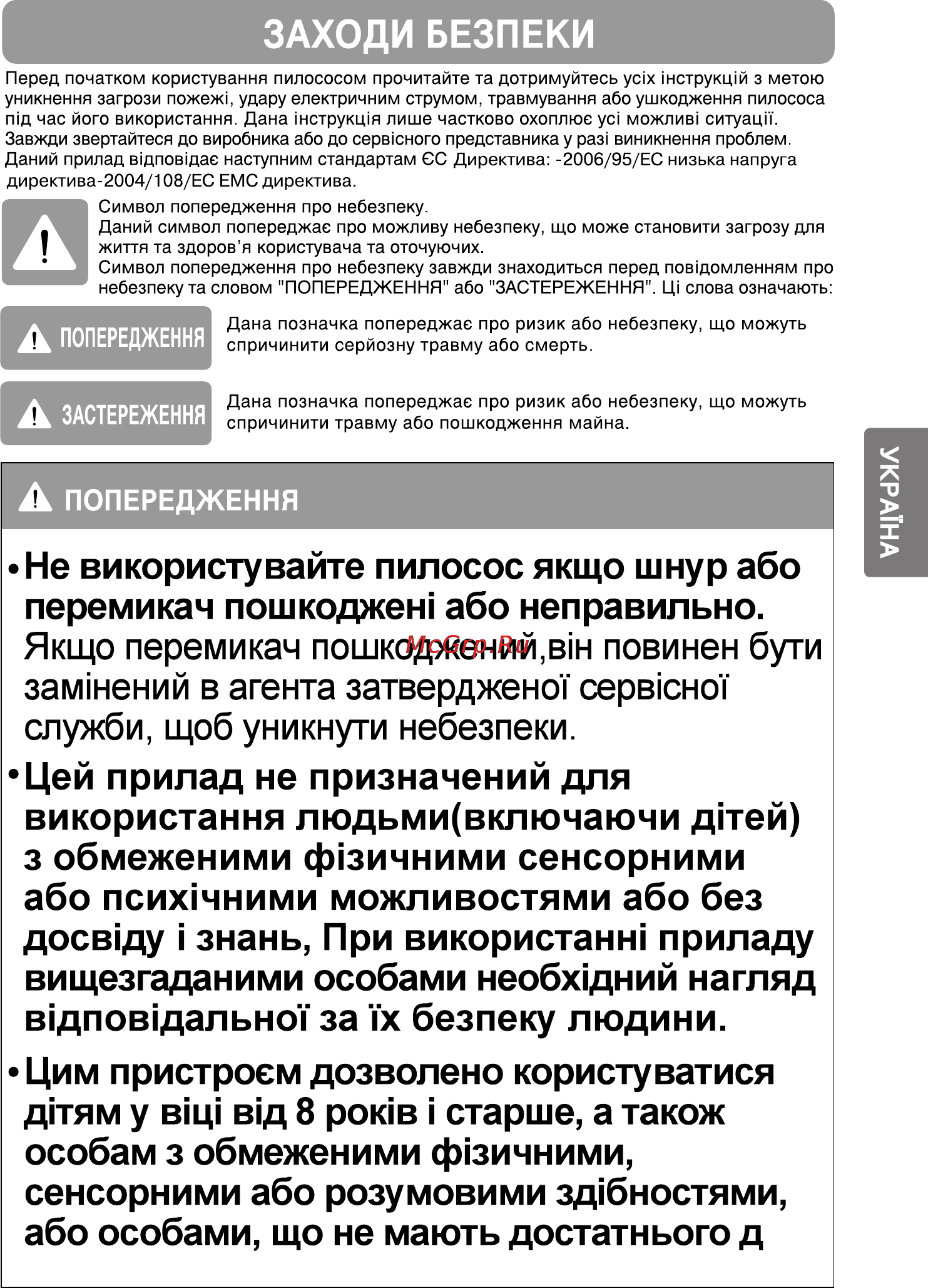 LG VC33205NHTB Инструкция по эксплуатации онлайн [15/34] 89829
