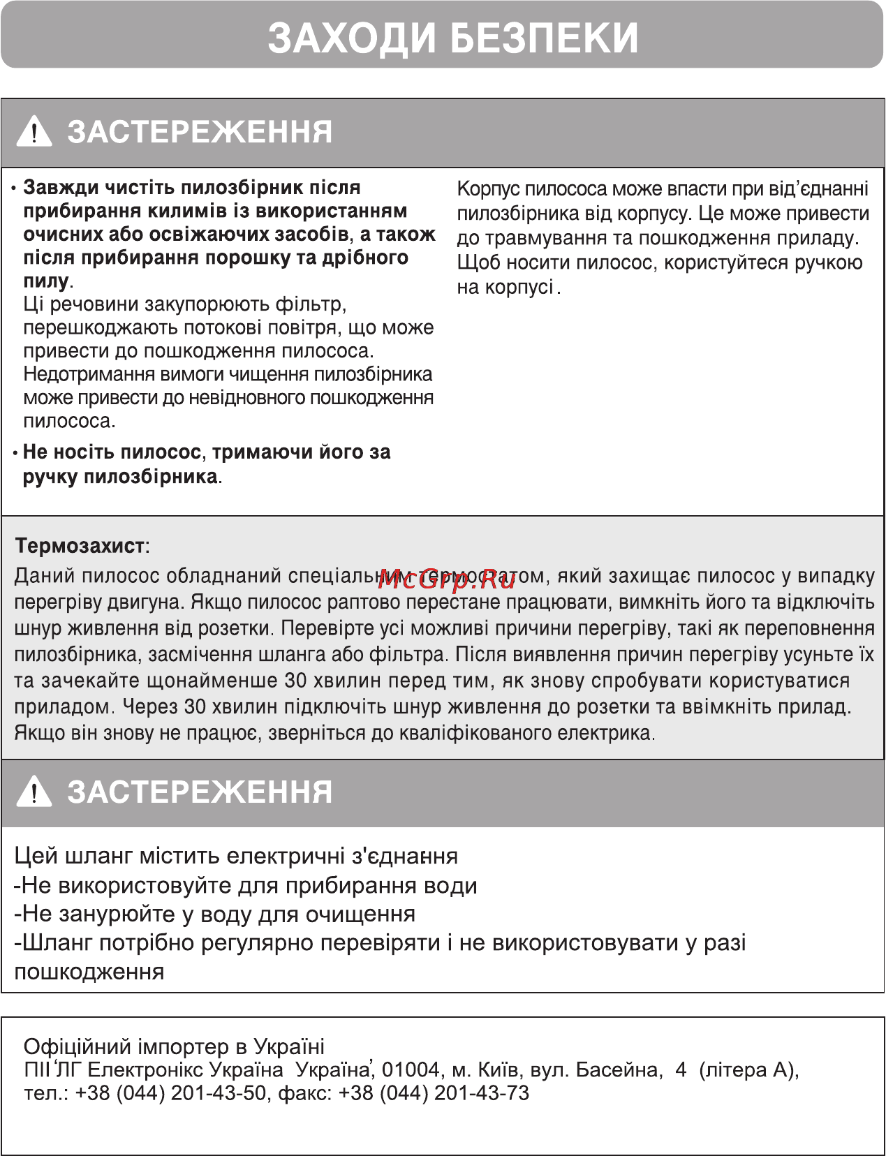 LG VC33205NHTB Инструкция по эксплуатации онлайн [18/34] 89829