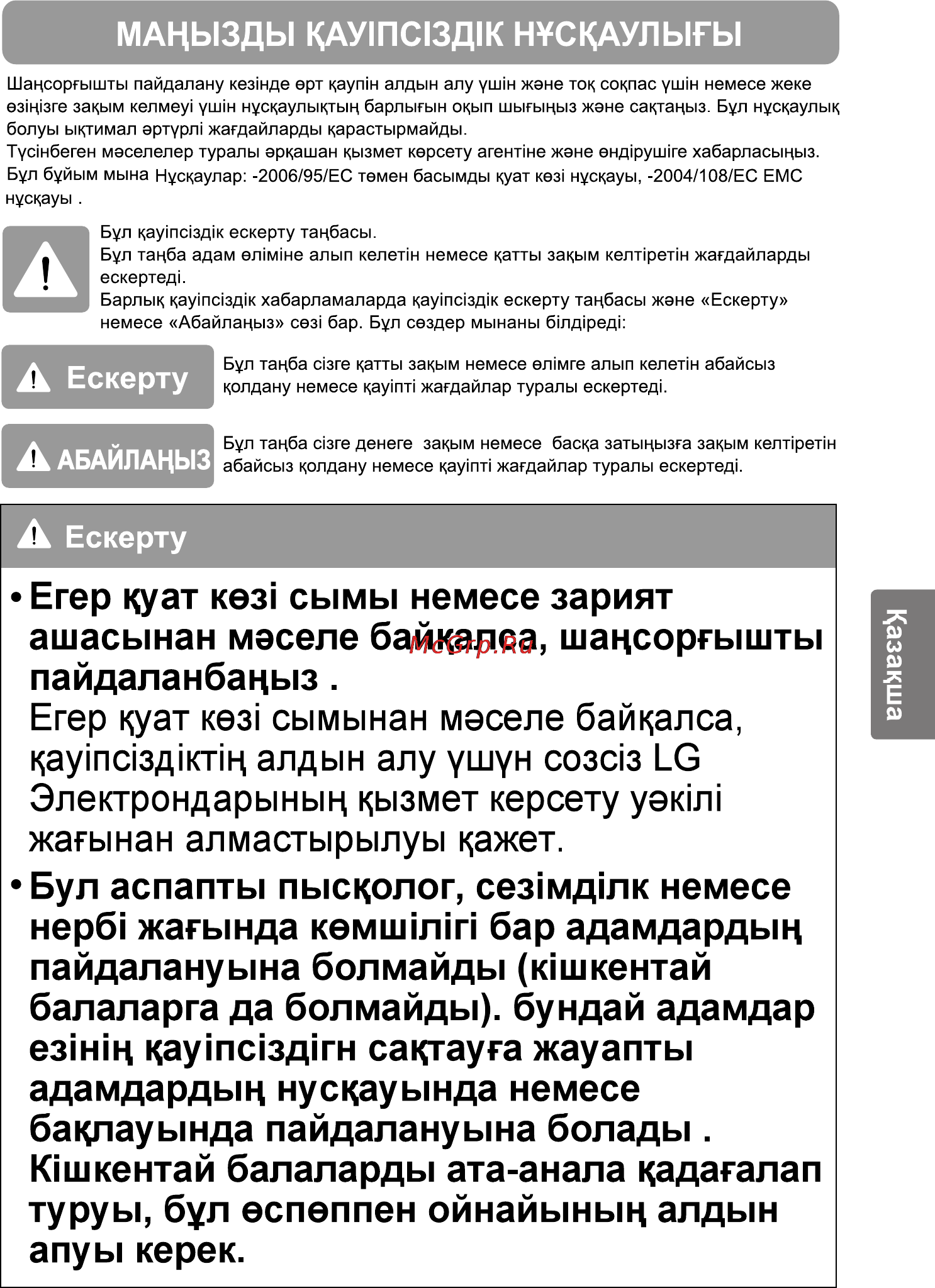 LG VC33205NHTB Инструкция по эксплуатации онлайн [19/34] 89829