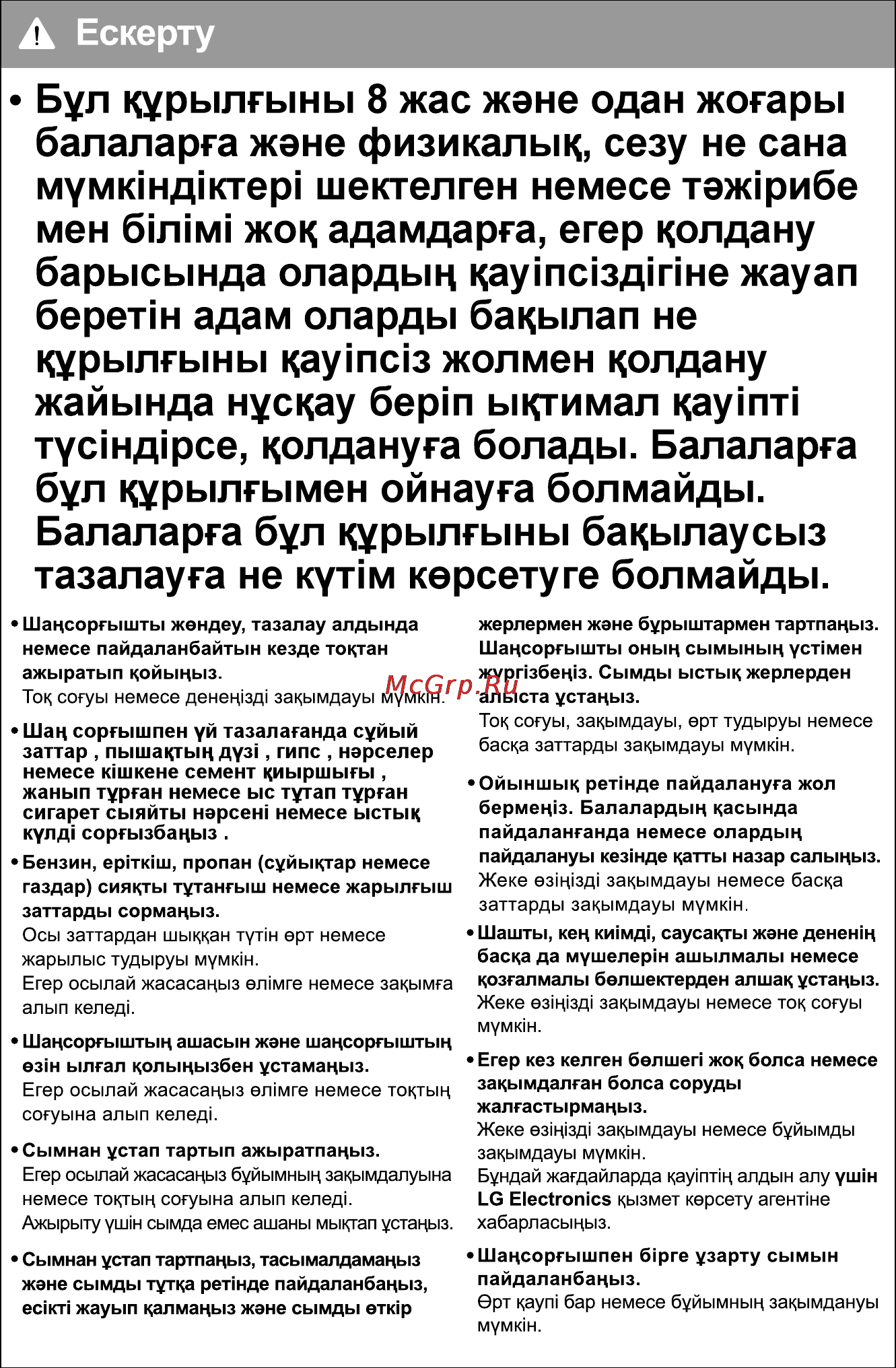 LG VC33205NHTB Инструкция по эксплуатации онлайн [20/34] 89829