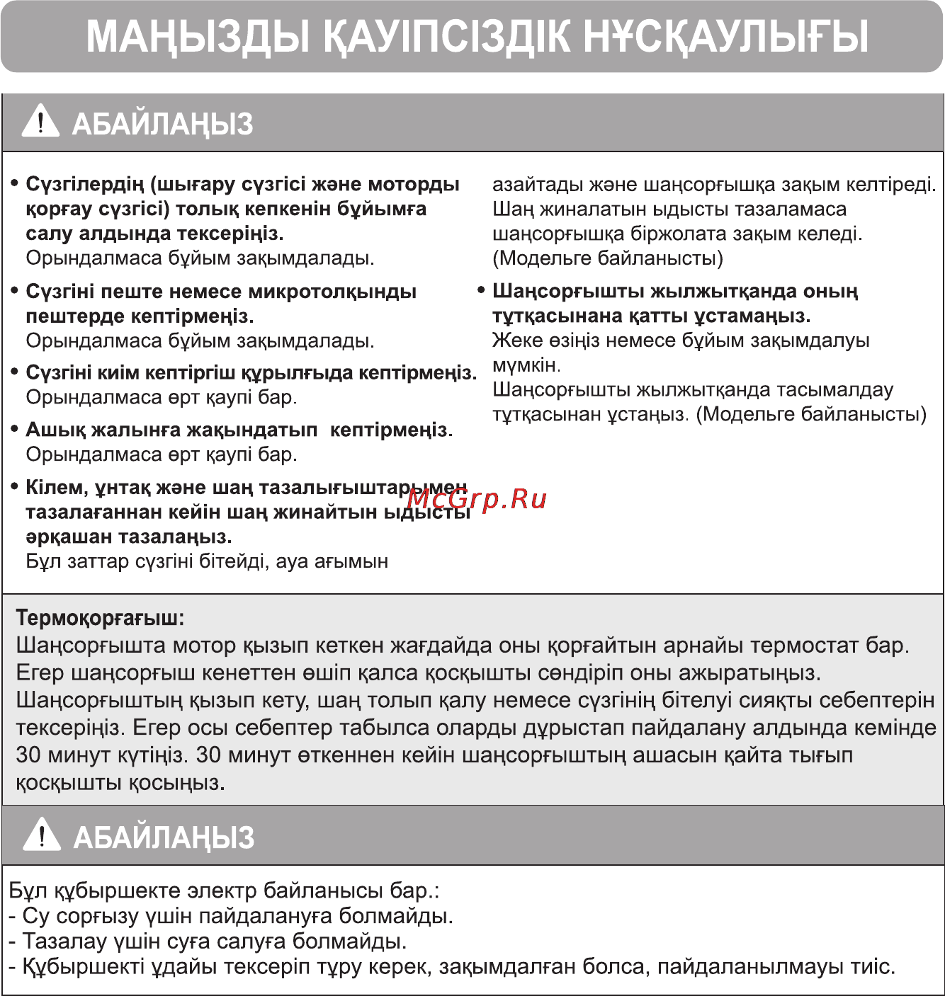 LG VC33205NHTB Инструкция по эксплуатации онлайн [22/34] 89829