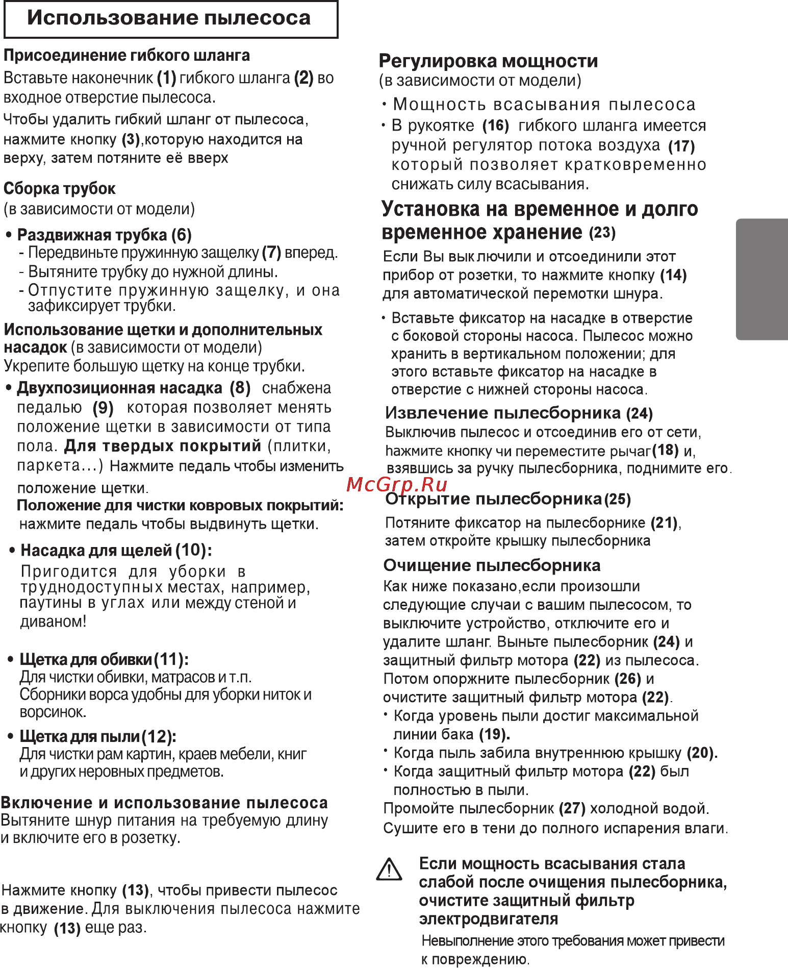 LG VC33205NHTB [25/34] Русский
