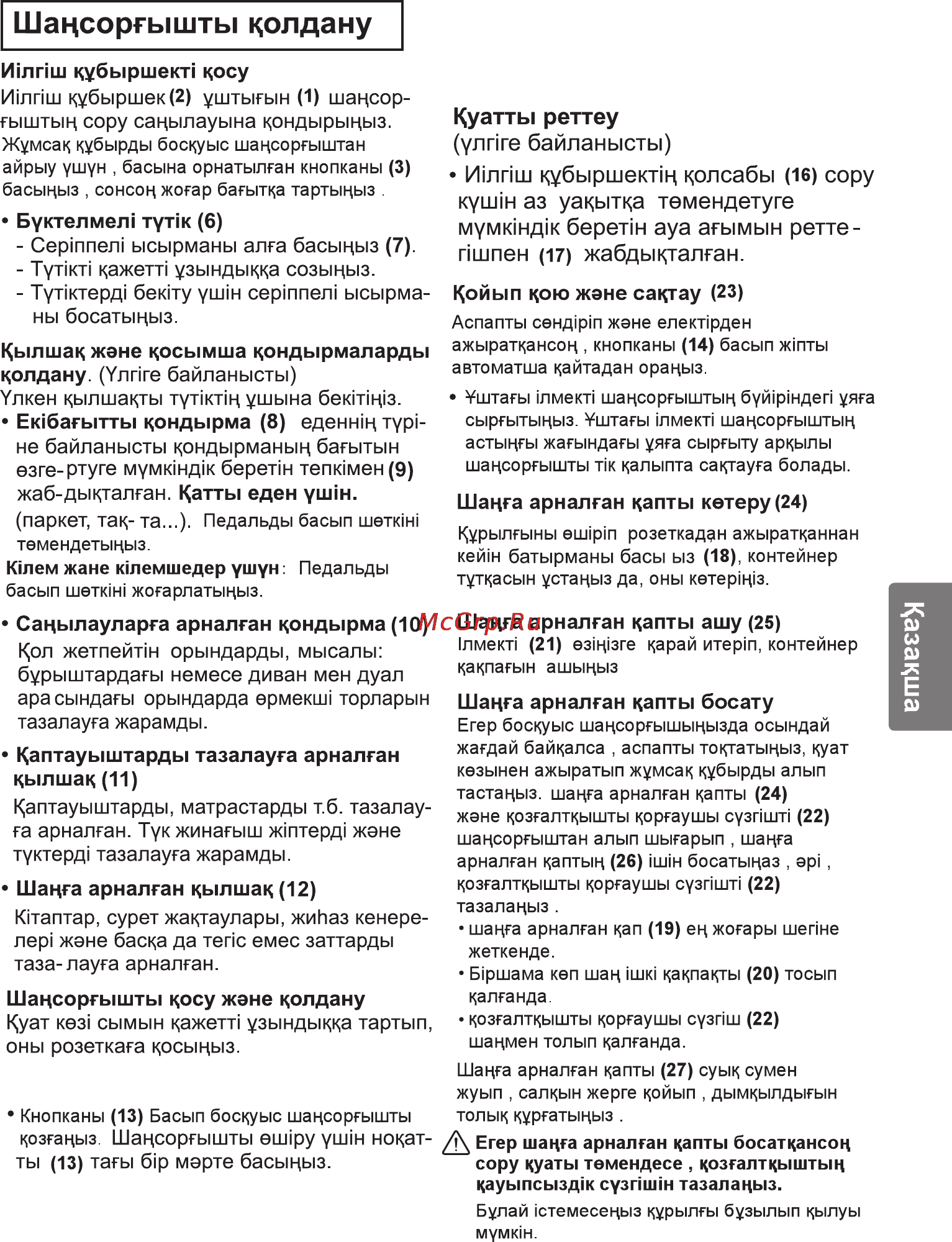 LG VC33205NHTB [29/34] Ашу бекіту 4