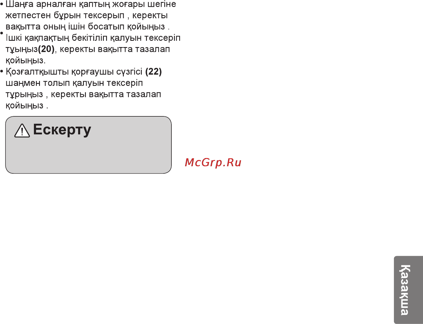 LG VC33205NHTB Инструкция по эксплуатации онлайн [31/34] 89829
